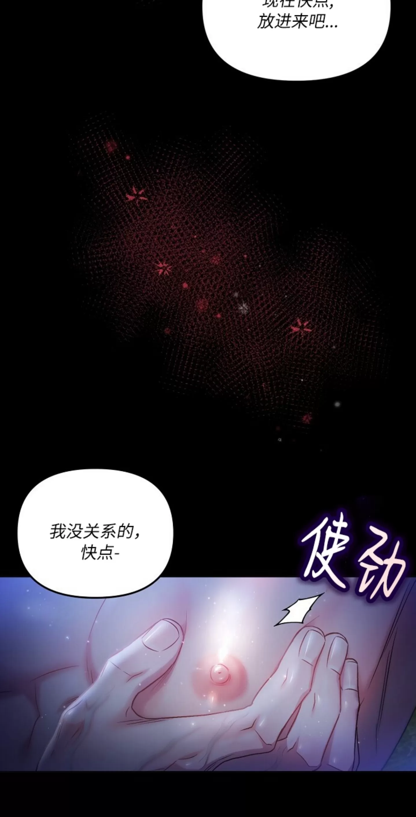 《糖果蜜雨/Sugar Rain》漫画最新章节第17话免费下拉式在线观看章节第【5】张图片