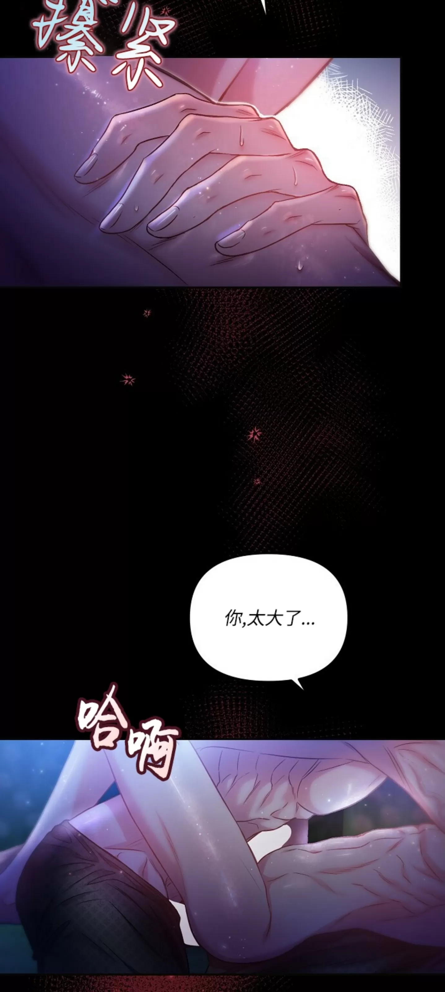 《糖果蜜雨/Sugar Rain》漫画最新章节第17话免费下拉式在线观看章节第【28】张图片