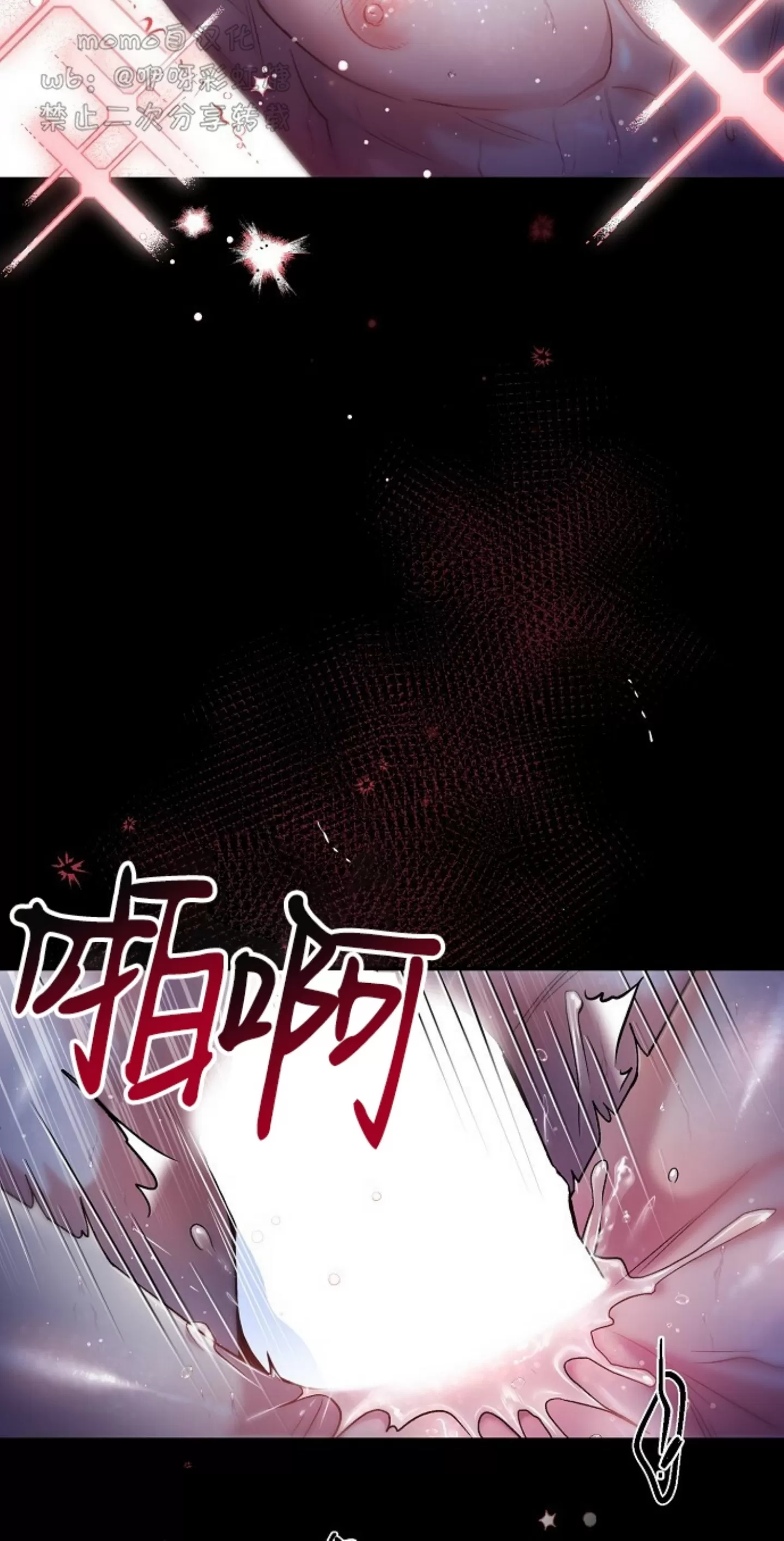 《糖果蜜雨/Sugar Rain》漫画最新章节第17话免费下拉式在线观看章节第【43】张图片