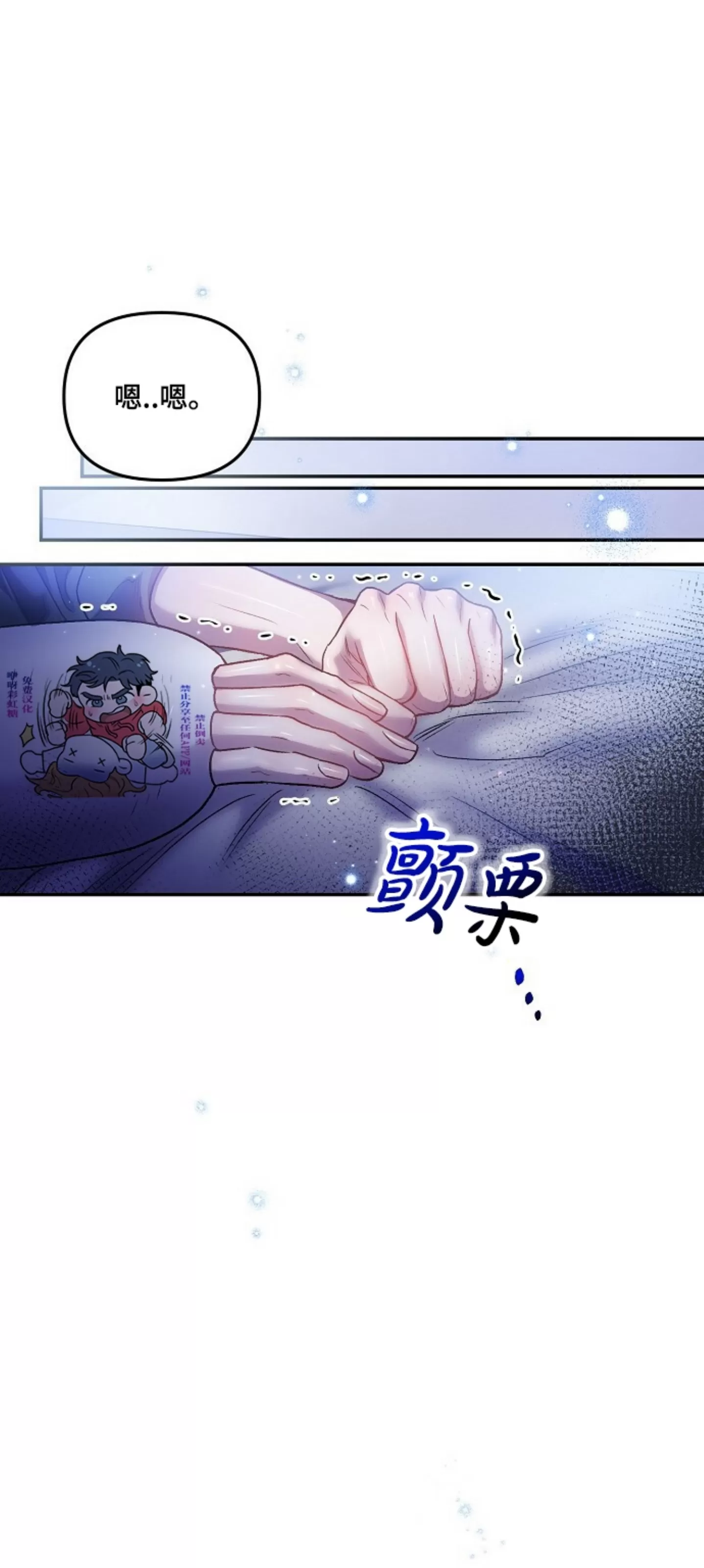 《糖果蜜雨/Sugar Rain》漫画最新章节第17话免费下拉式在线观看章节第【54】张图片