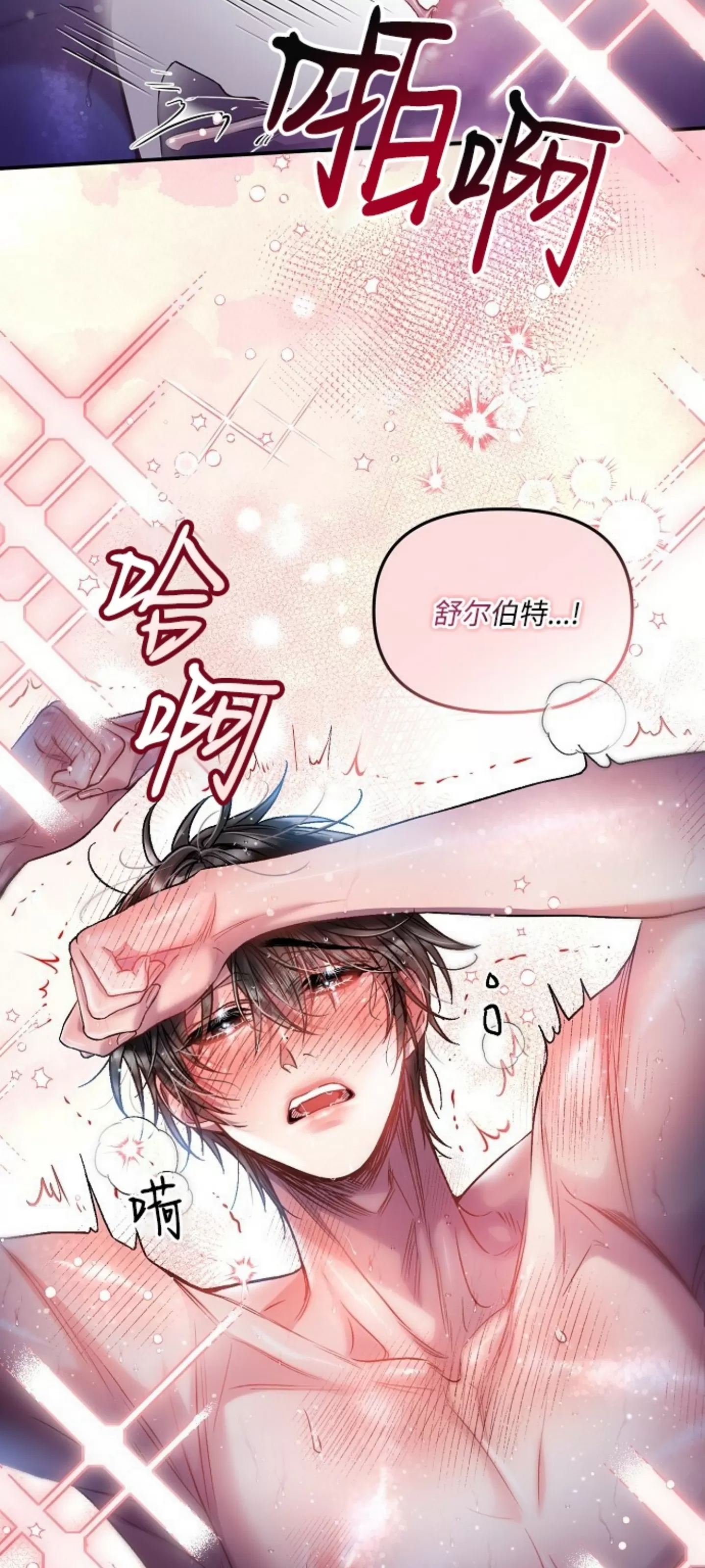 《糖果蜜雨/Sugar Rain》漫画最新章节第17话免费下拉式在线观看章节第【42】张图片