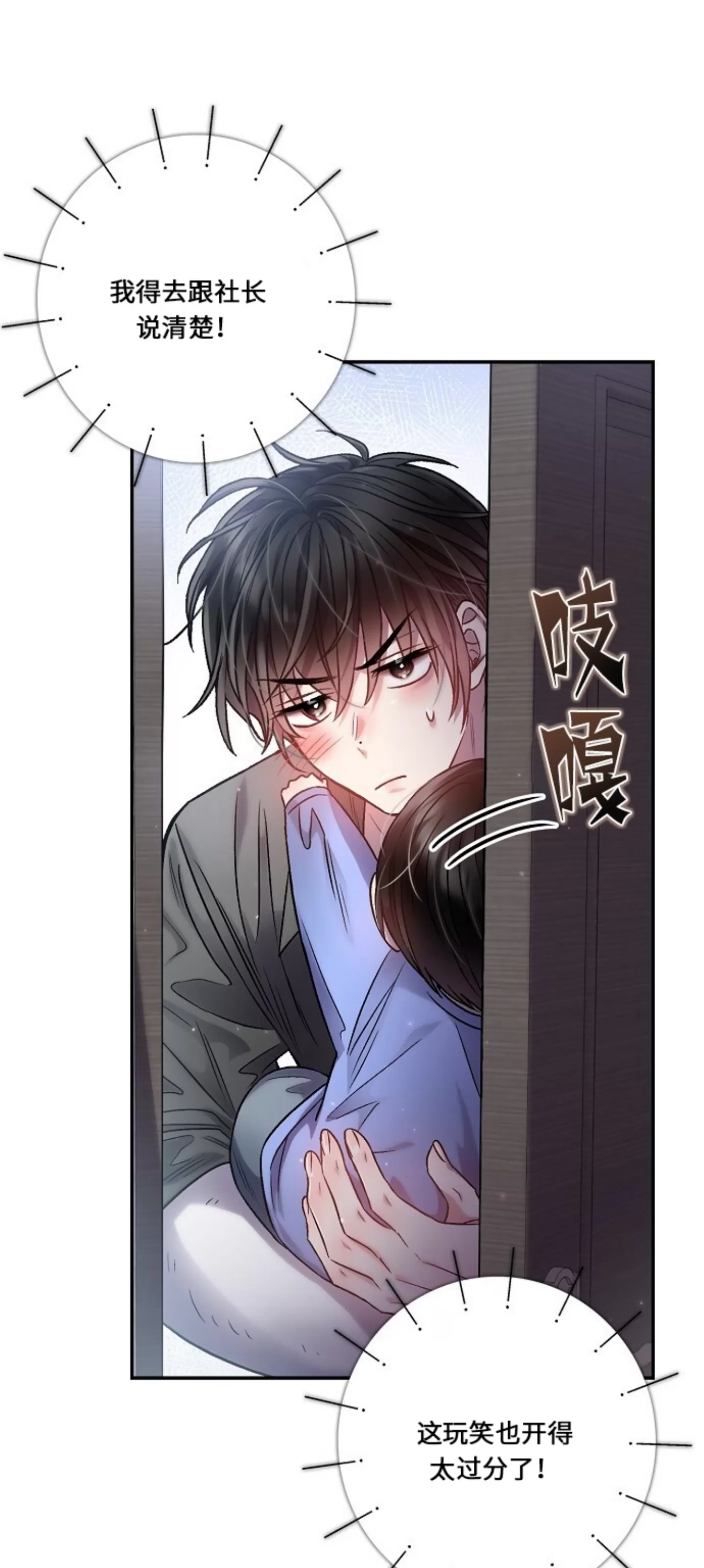 《糖果蜜雨/Sugar Rain》漫画最新章节第18话免费下拉式在线观看章节第【19】张图片