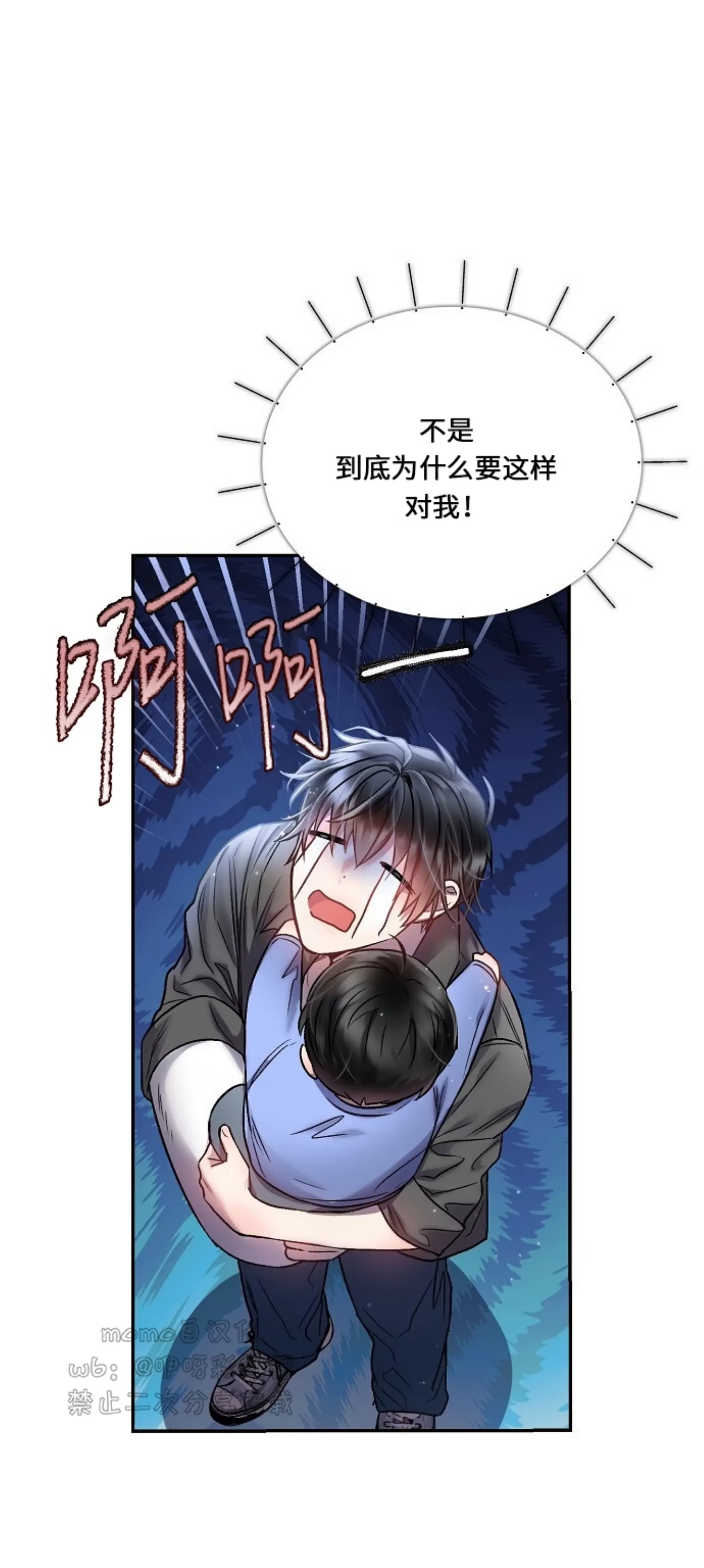 《糖果蜜雨/Sugar Rain》漫画最新章节第18话免费下拉式在线观看章节第【22】张图片