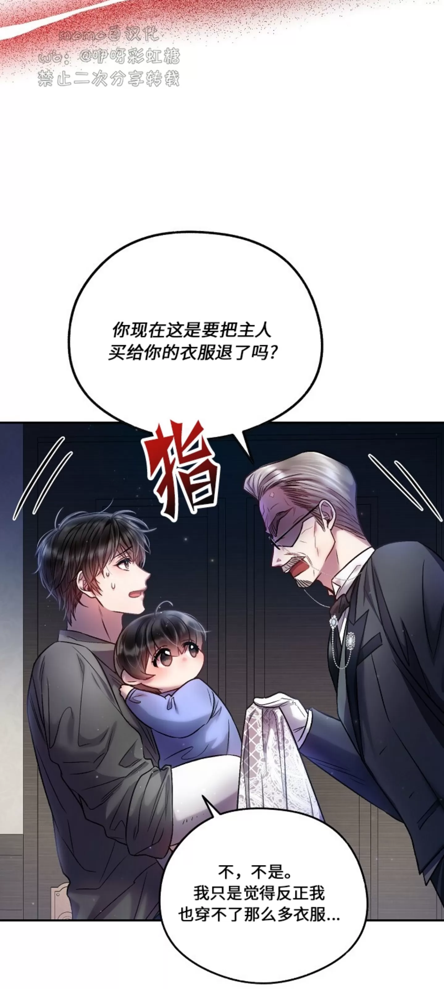 《糖果蜜雨/Sugar Rain》漫画最新章节第18话免费下拉式在线观看章节第【40】张图片