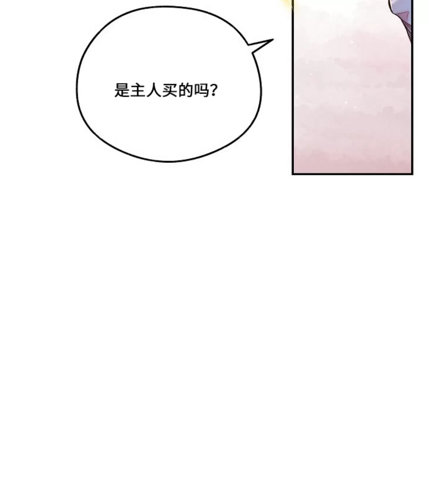 《糖果蜜雨/Sugar Rain》漫画最新章节第18话免费下拉式在线观看章节第【28】张图片