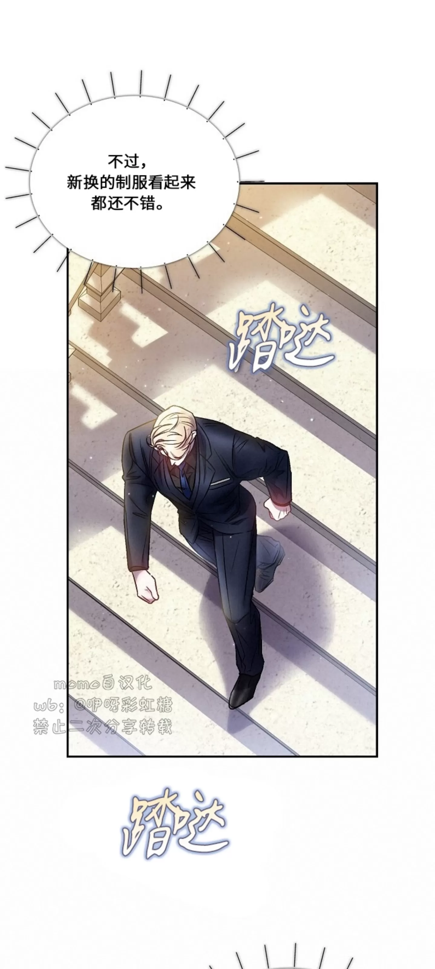 《糖果蜜雨/Sugar Rain》漫画最新章节第18话免费下拉式在线观看章节第【52】张图片