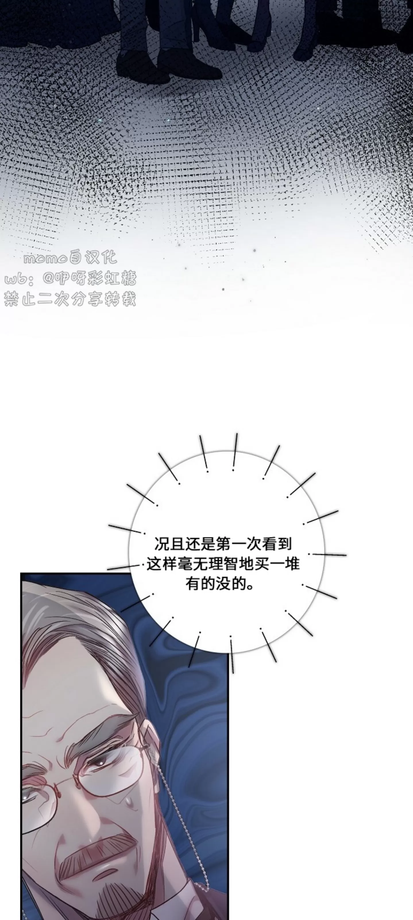 《糖果蜜雨/Sugar Rain》漫画最新章节第18话免费下拉式在线观看章节第【35】张图片