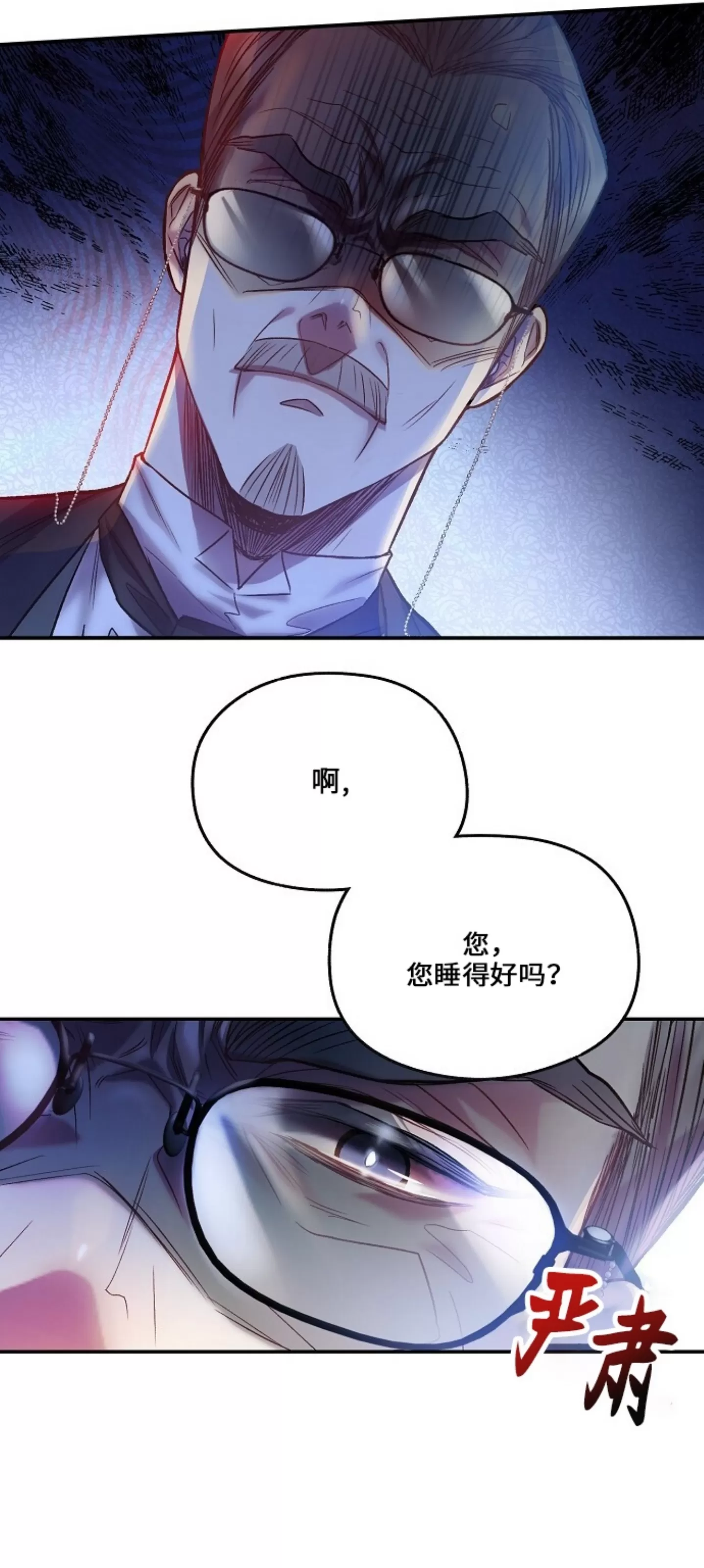 《糖果蜜雨/Sugar Rain》漫画最新章节第18话免费下拉式在线观看章节第【26】张图片