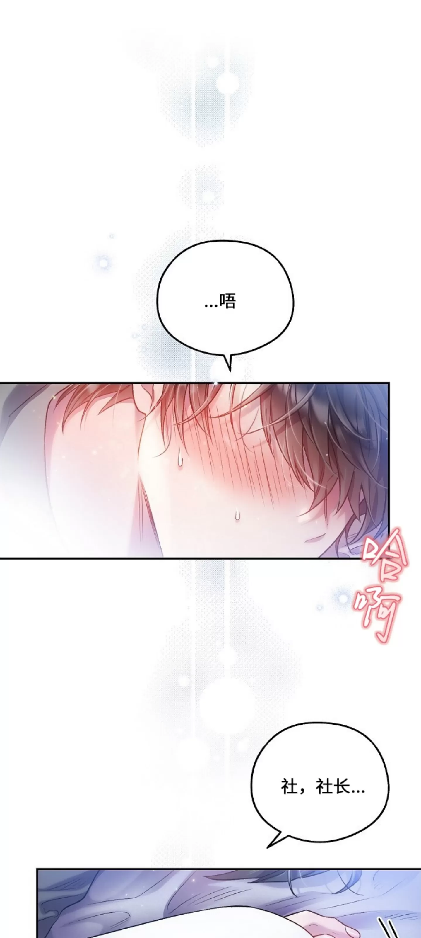 《糖果蜜雨/Sugar Rain》漫画最新章节第18话免费下拉式在线观看章节第【1】张图片