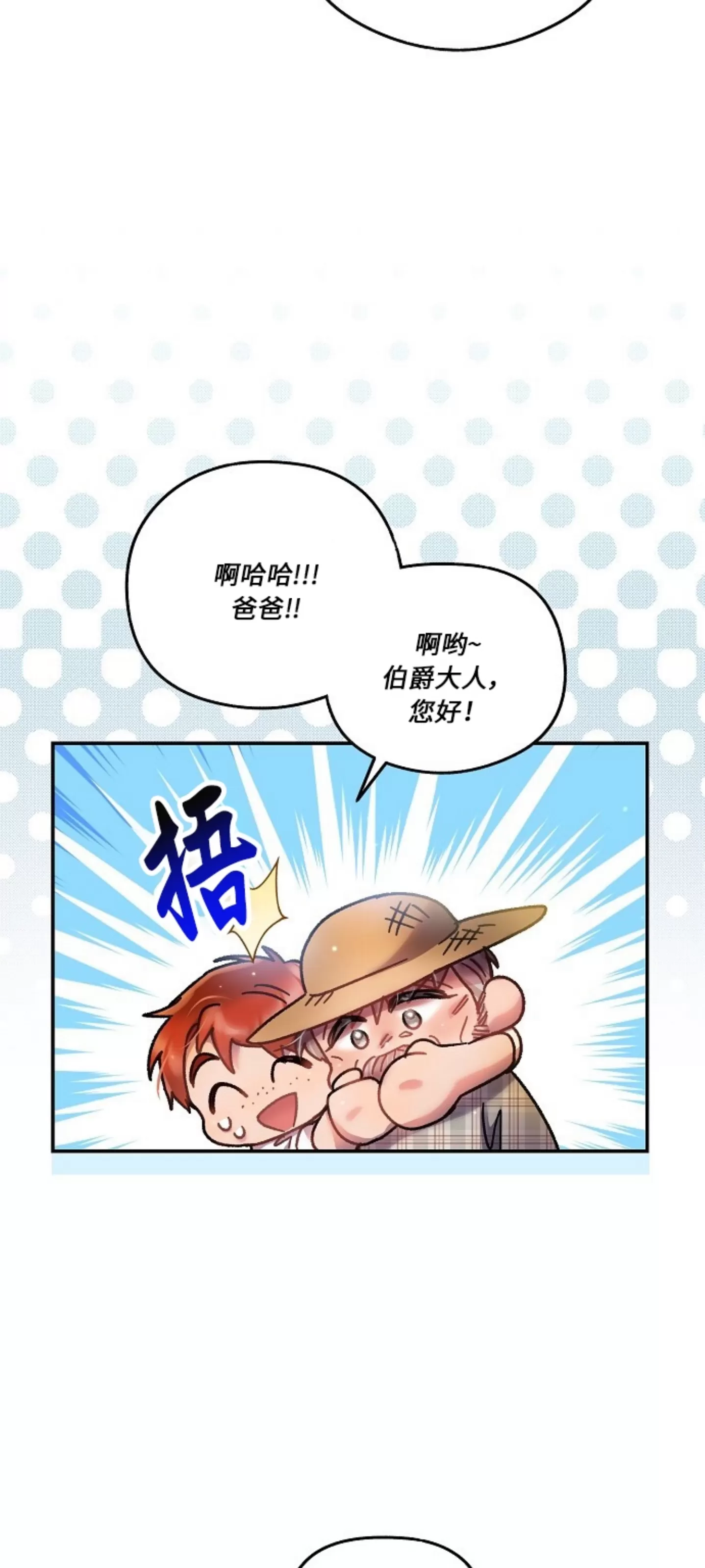 《糖果蜜雨/Sugar Rain》漫画最新章节第18话免费下拉式在线观看章节第【58】张图片