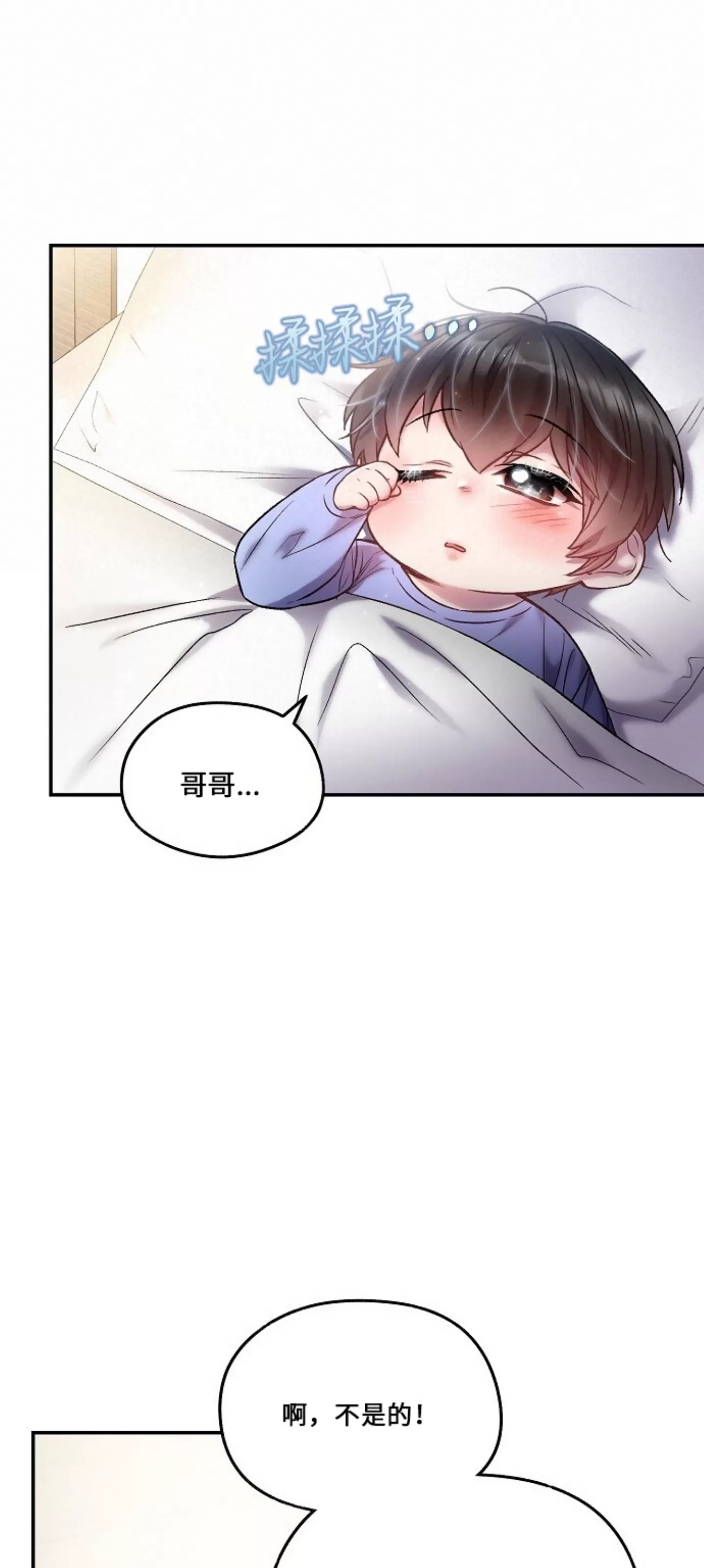 《糖果蜜雨/Sugar Rain》漫画最新章节第18话免费下拉式在线观看章节第【11】张图片