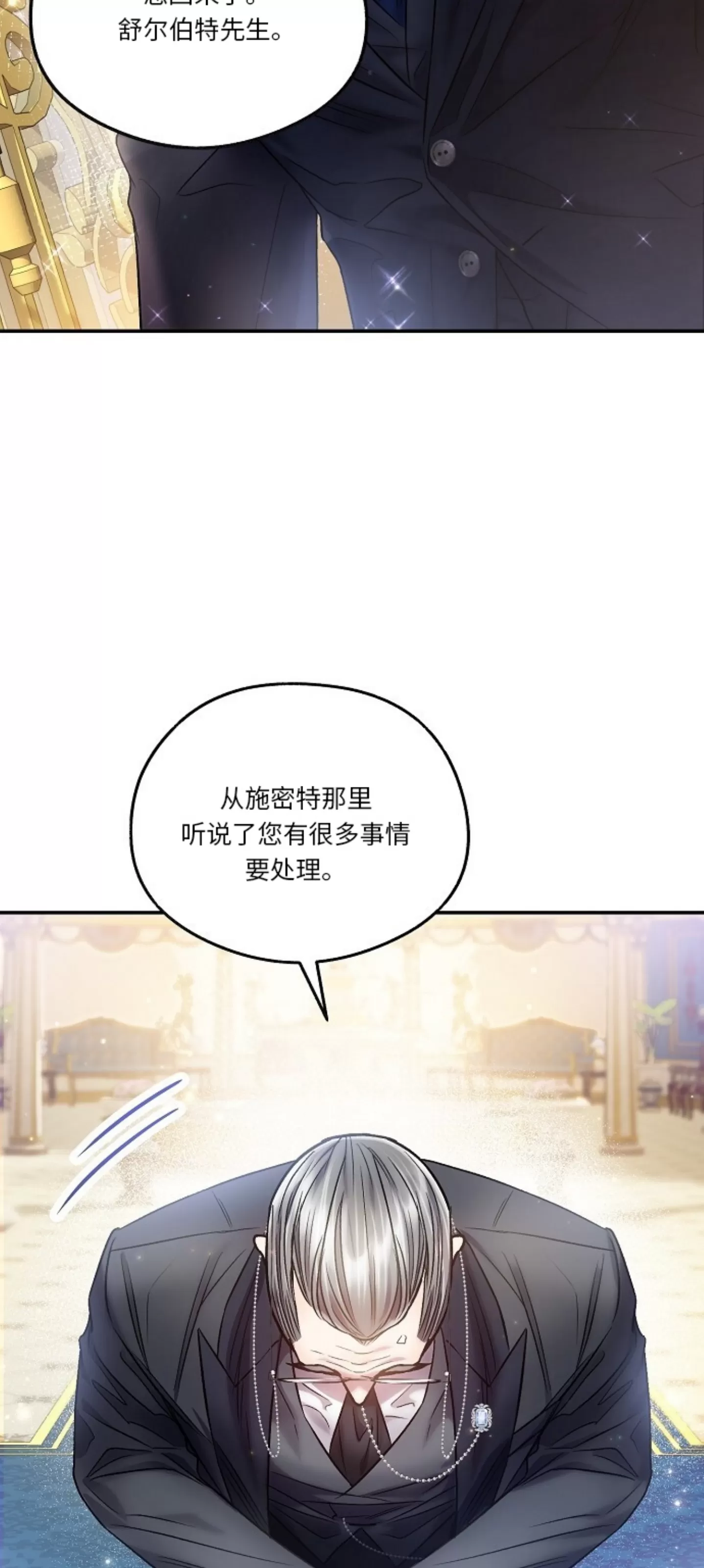 《糖果蜜雨/Sugar Rain》漫画最新章节第19话免费下拉式在线观看章节第【19】张图片