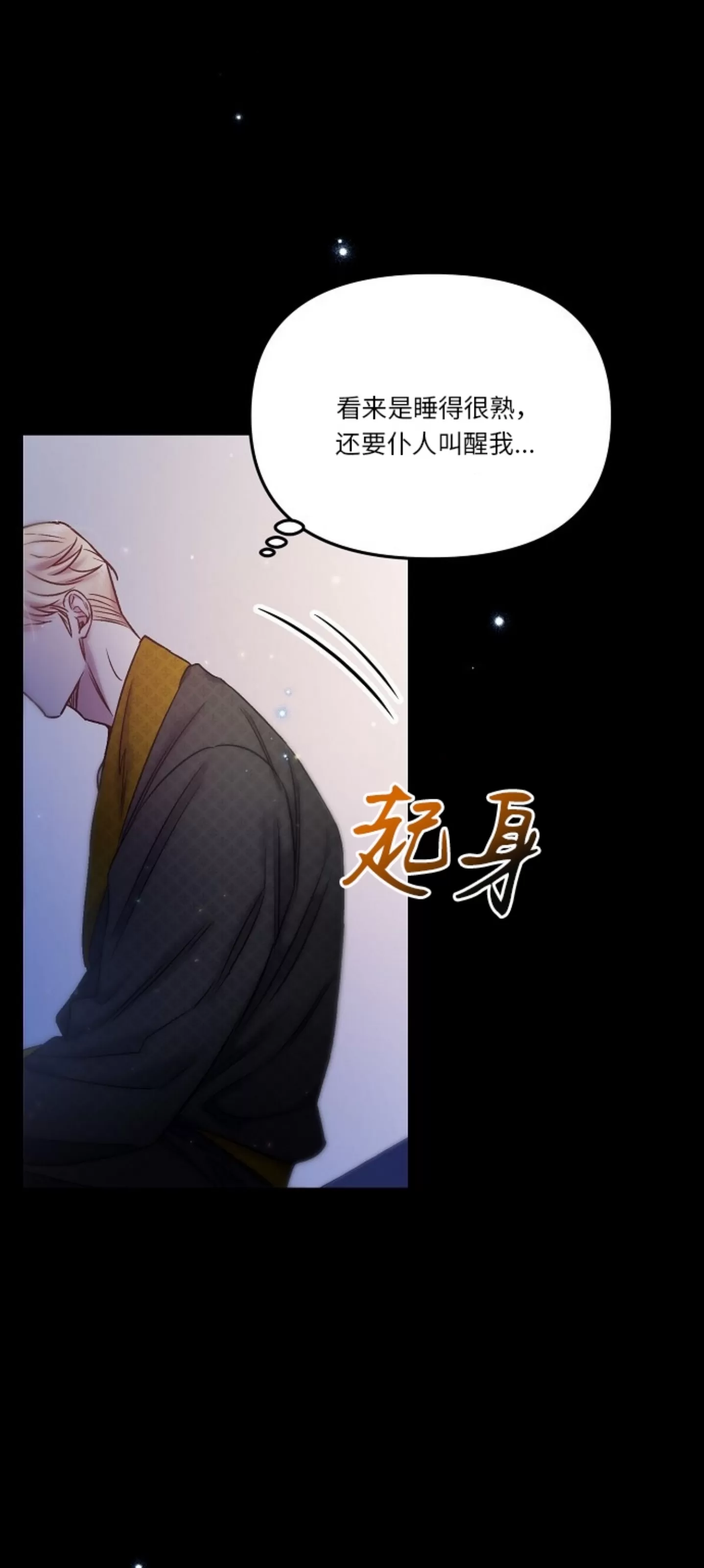 《糖果蜜雨/Sugar Rain》漫画最新章节第19话免费下拉式在线观看章节第【42】张图片