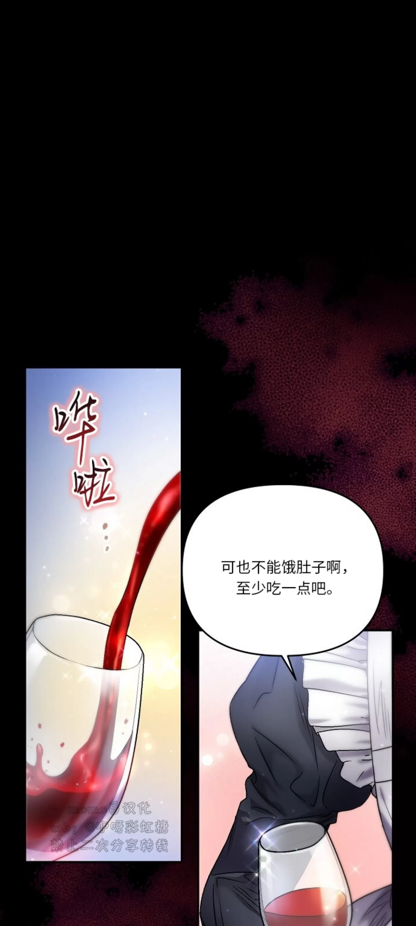 《糖果蜜雨/Sugar Rain》漫画最新章节第19话免费下拉式在线观看章节第【52】张图片