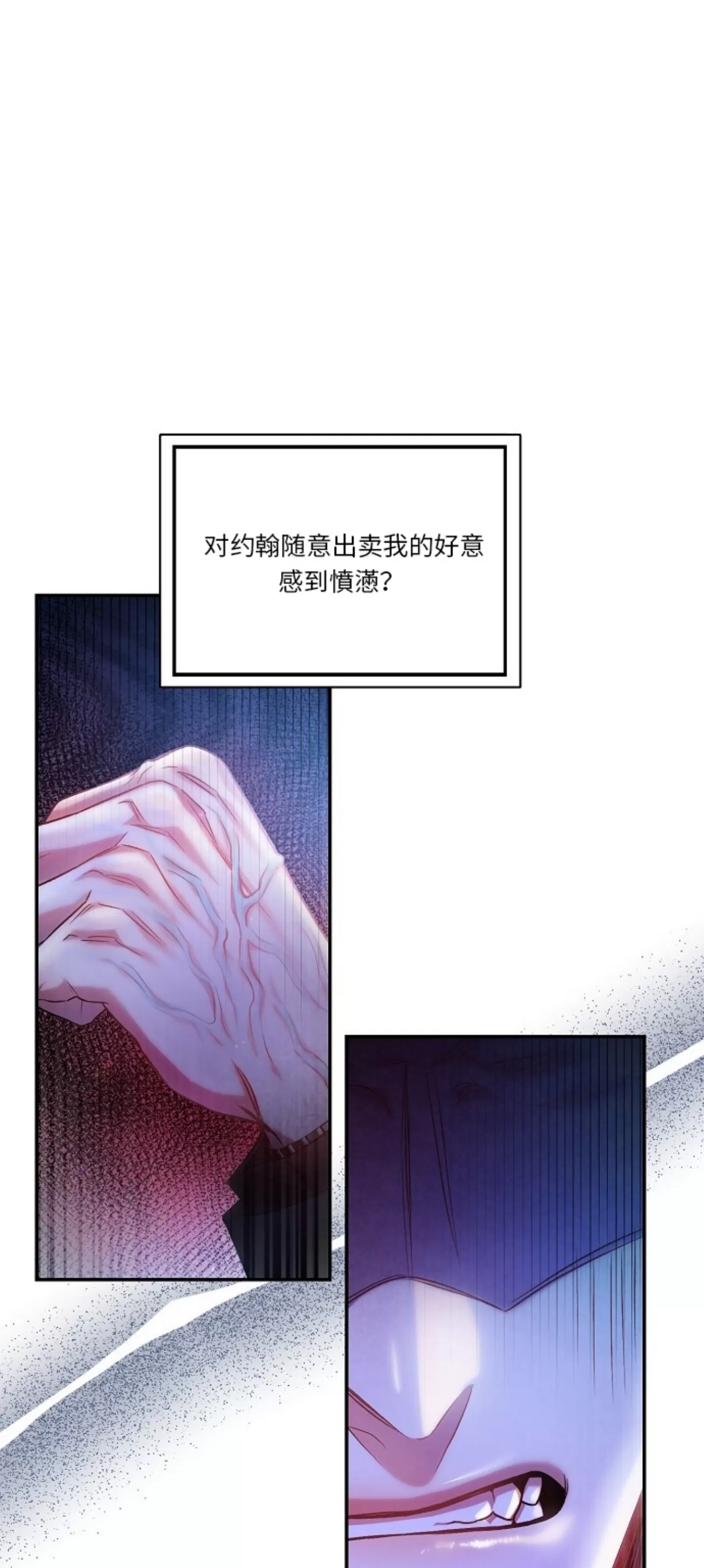 《糖果蜜雨/Sugar Rain》漫画最新章节第19话免费下拉式在线观看章节第【27】张图片