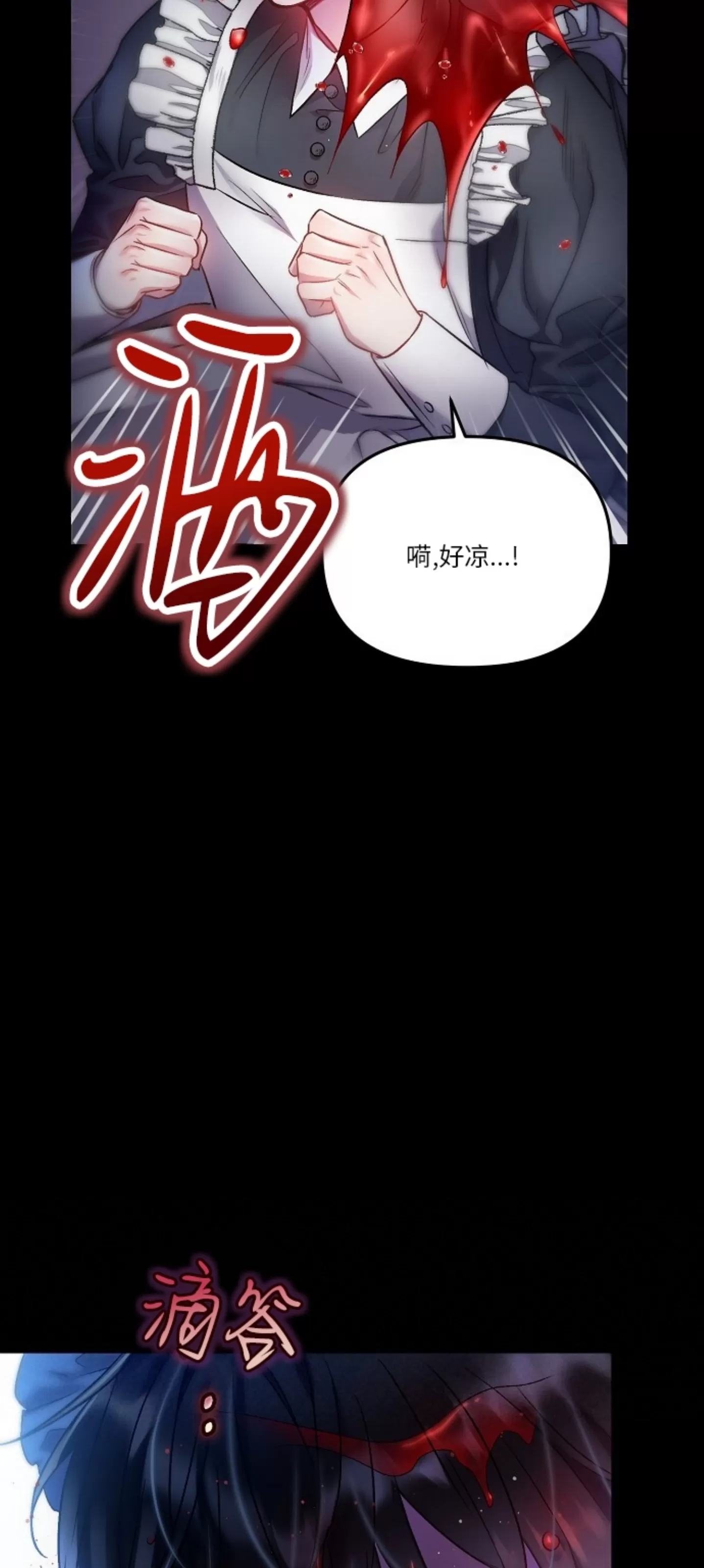 《糖果蜜雨/Sugar Rain》漫画最新章节第19话免费下拉式在线观看章节第【55】张图片