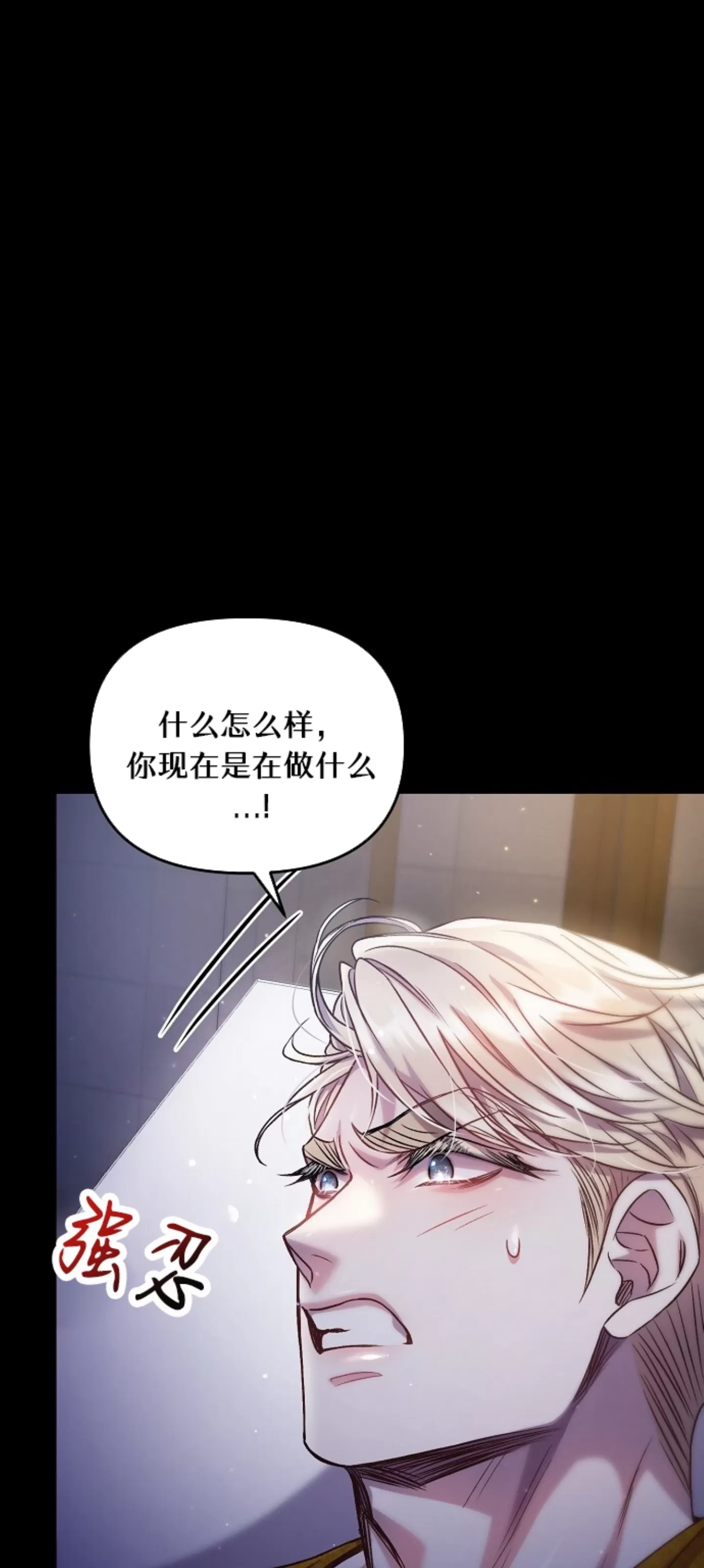 《糖果蜜雨/Sugar Rain》漫画最新章节第20话免费下拉式在线观看章节第【2】张图片