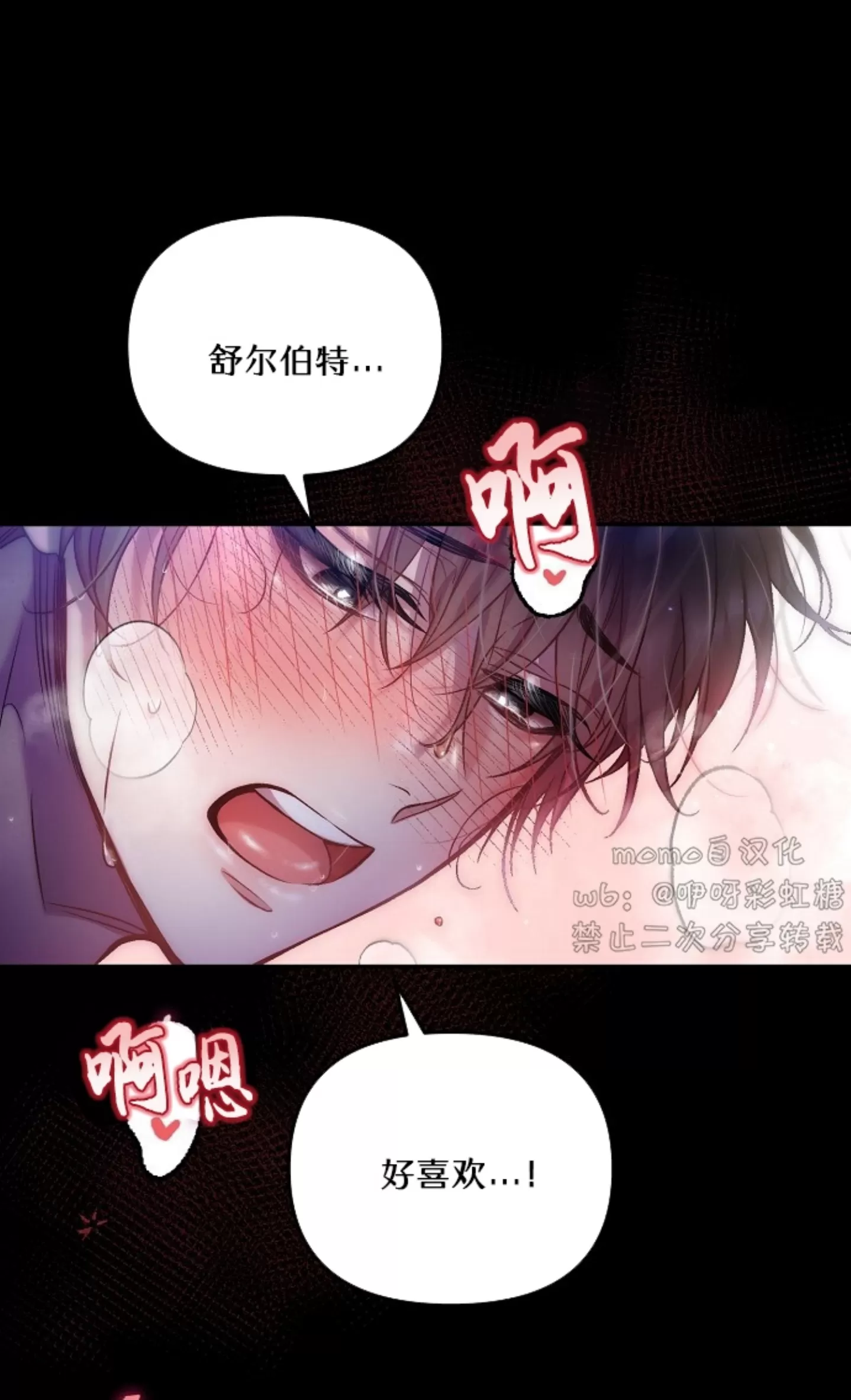 《糖果蜜雨/Sugar Rain》漫画最新章节第20话免费下拉式在线观看章节第【58】张图片