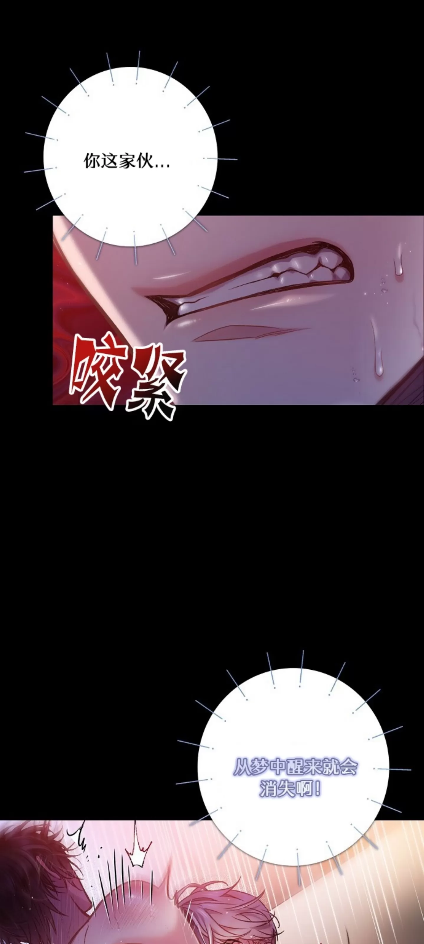 《糖果蜜雨/Sugar Rain》漫画最新章节第20话免费下拉式在线观看章节第【52】张图片