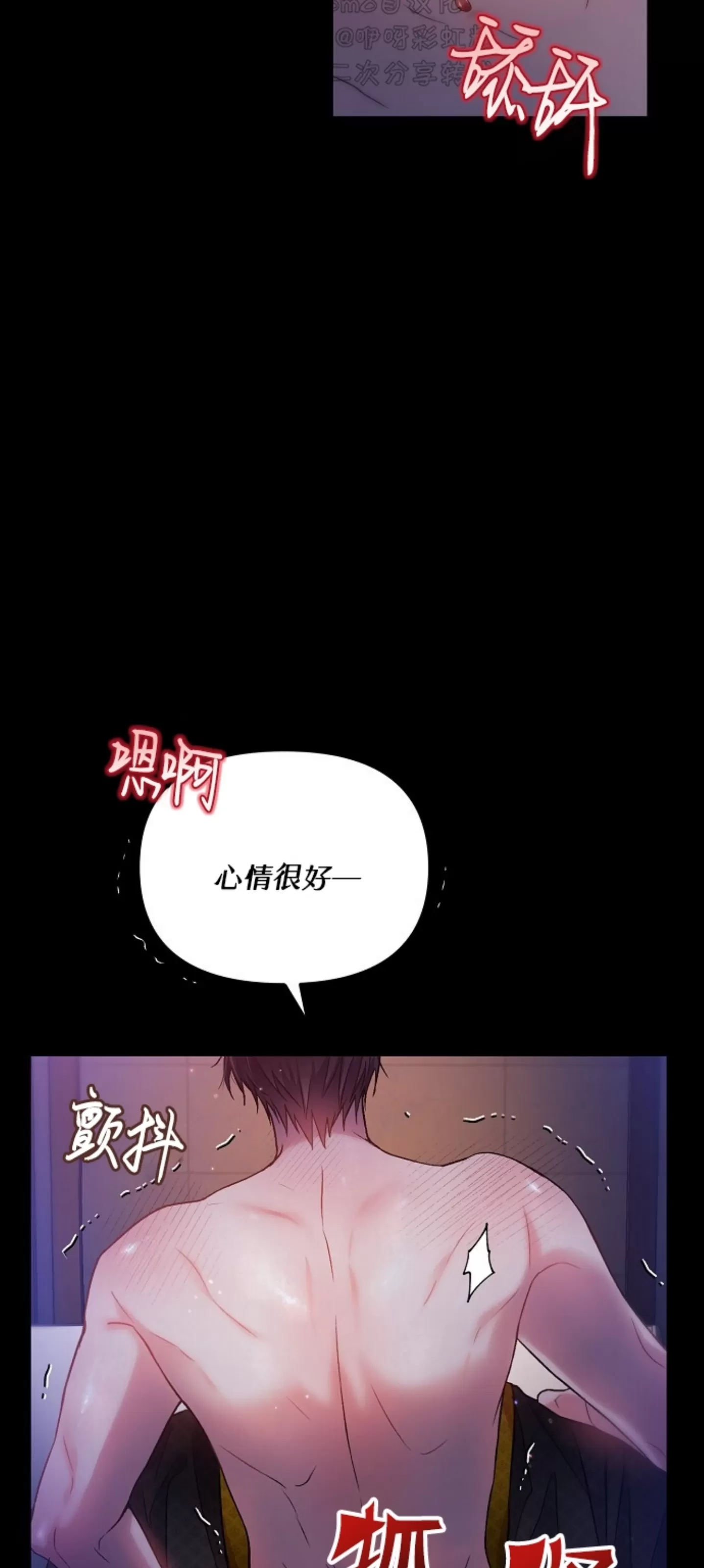 《糖果蜜雨/Sugar Rain》漫画最新章节第20话免费下拉式在线观看章节第【30】张图片