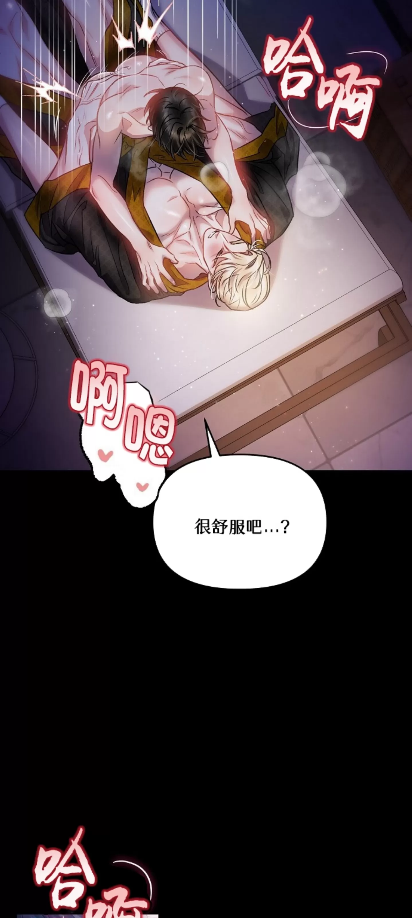 《糖果蜜雨/Sugar Rain》漫画最新章节第20话免费下拉式在线观看章节第【46】张图片