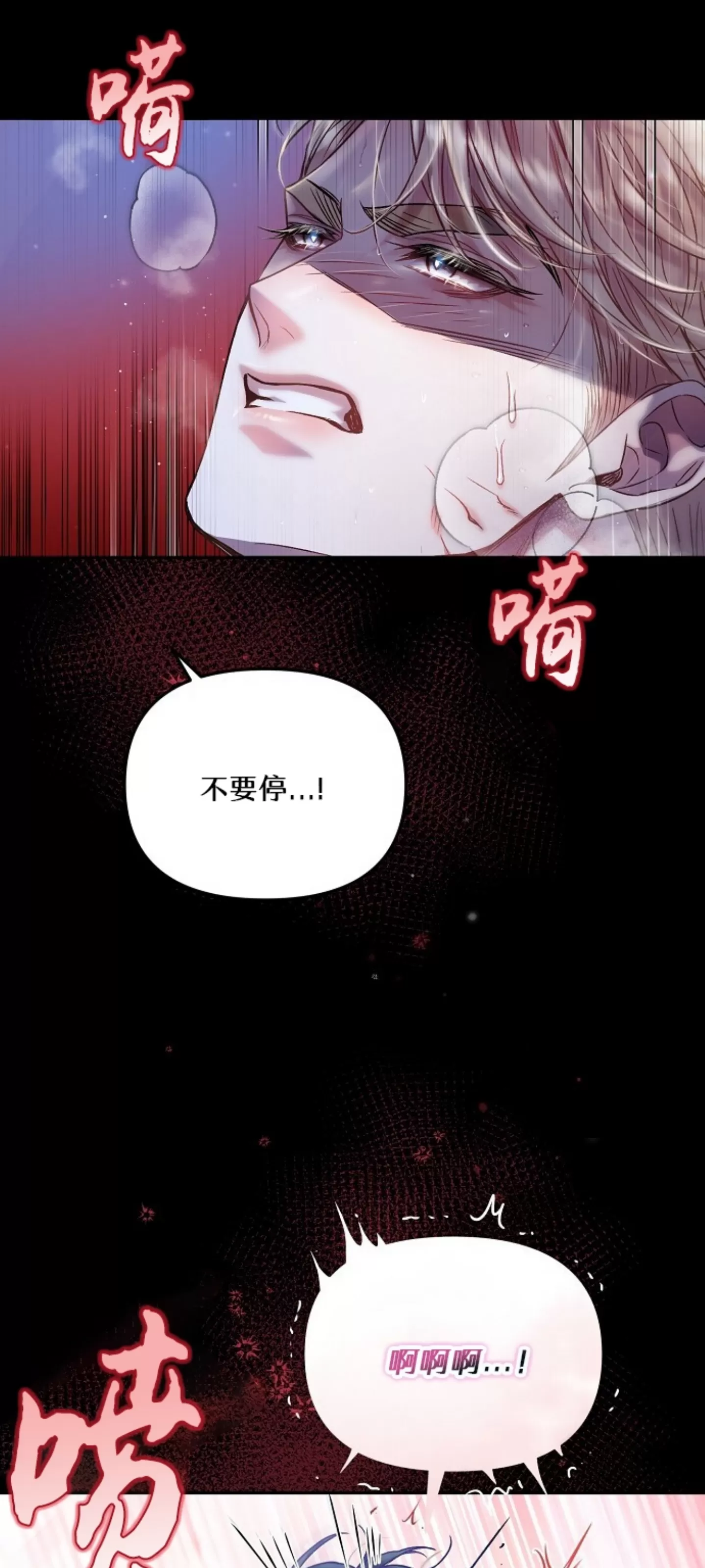 《糖果蜜雨/Sugar Rain》漫画最新章节第20话免费下拉式在线观看章节第【59】张图片