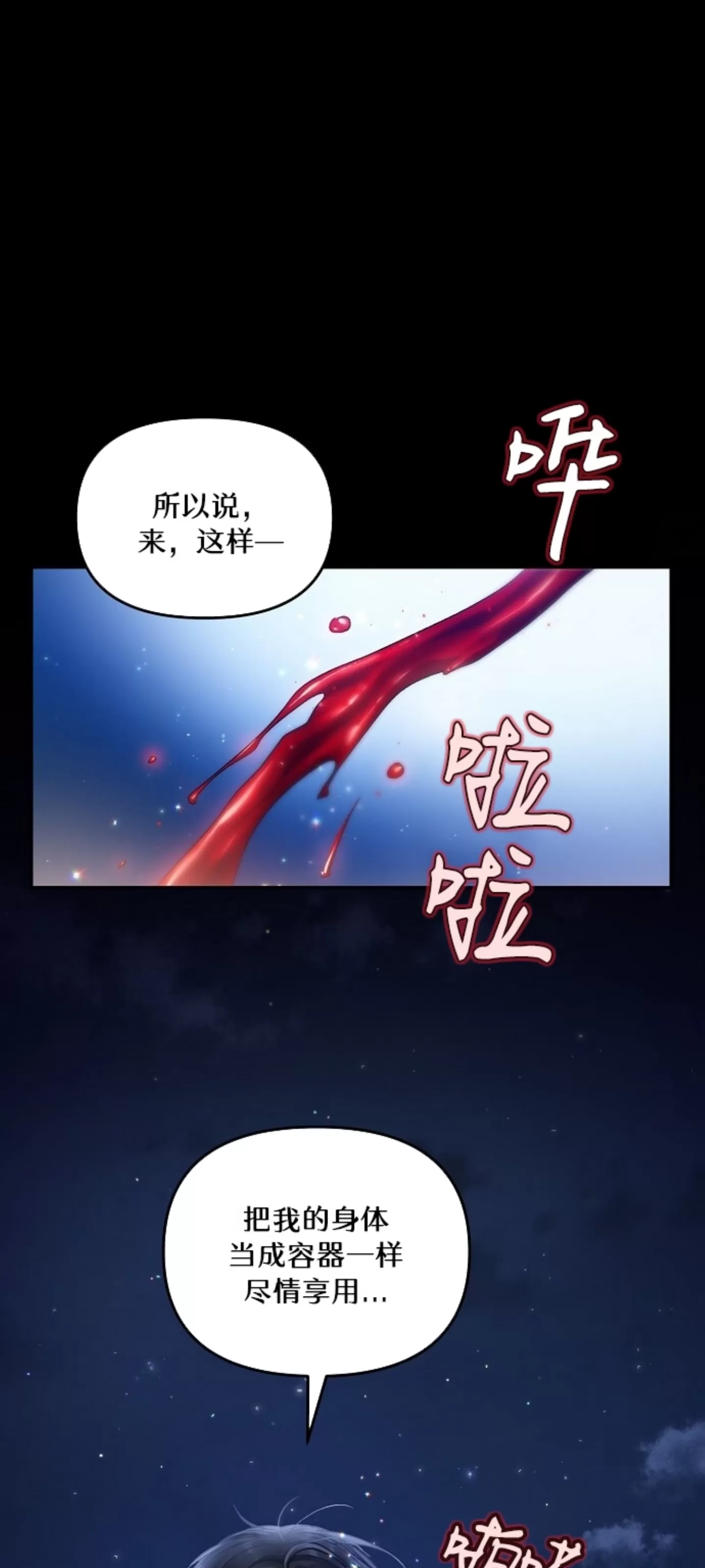 《糖果蜜雨/Sugar Rain》漫画最新章节第20话免费下拉式在线观看章节第【20】张图片