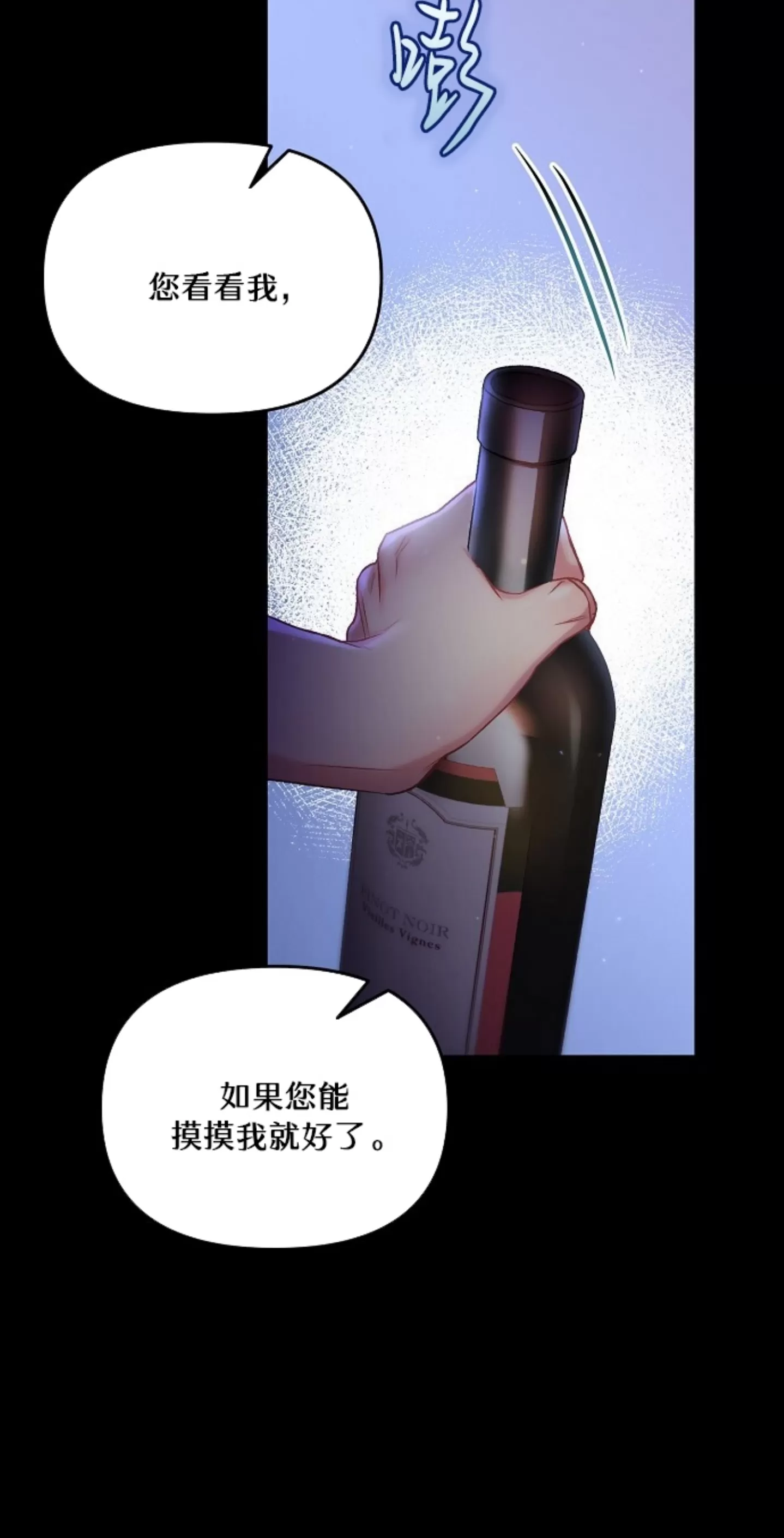 《糖果蜜雨/Sugar Rain》漫画最新章节第20话免费下拉式在线观看章节第【19】张图片