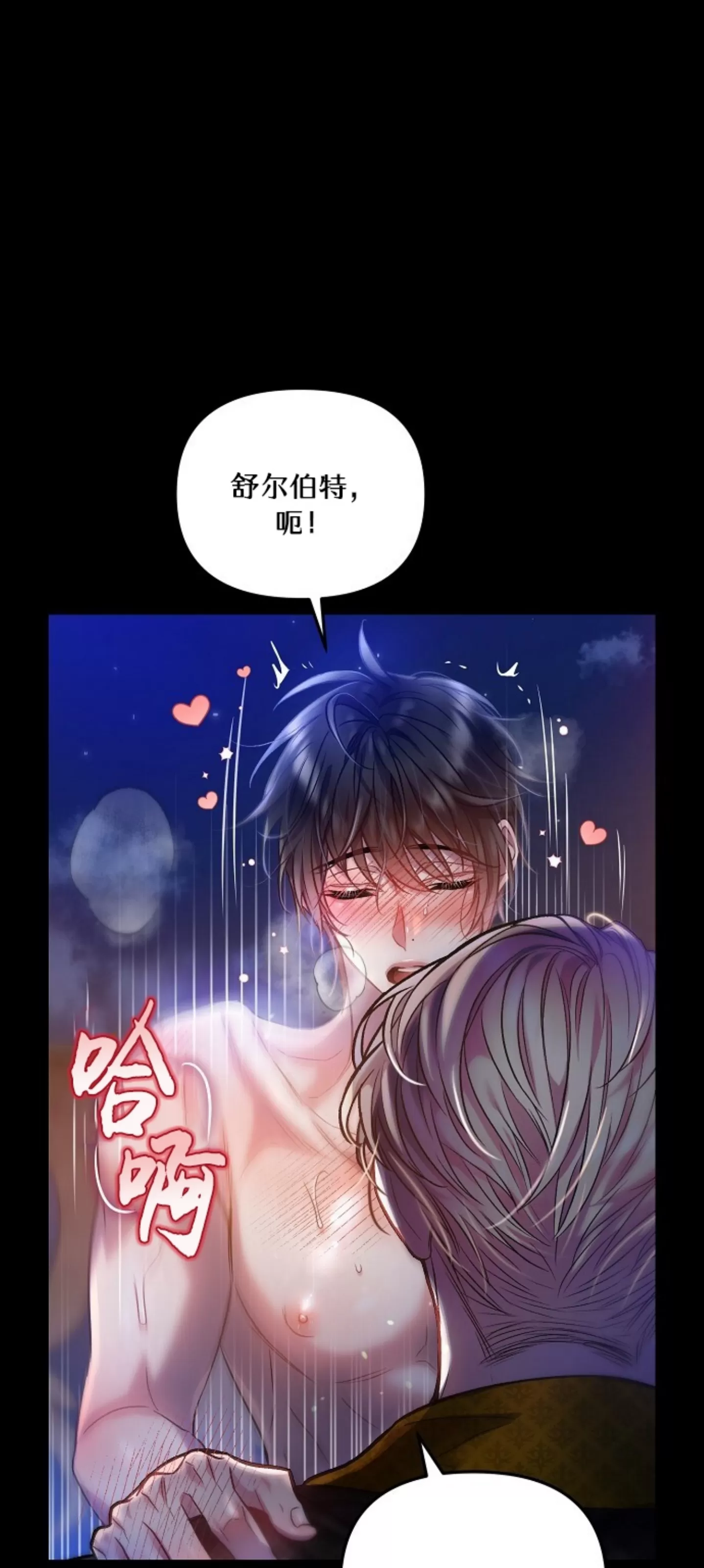 《糖果蜜雨/Sugar Rain》漫画最新章节第20话免费下拉式在线观看章节第【50】张图片