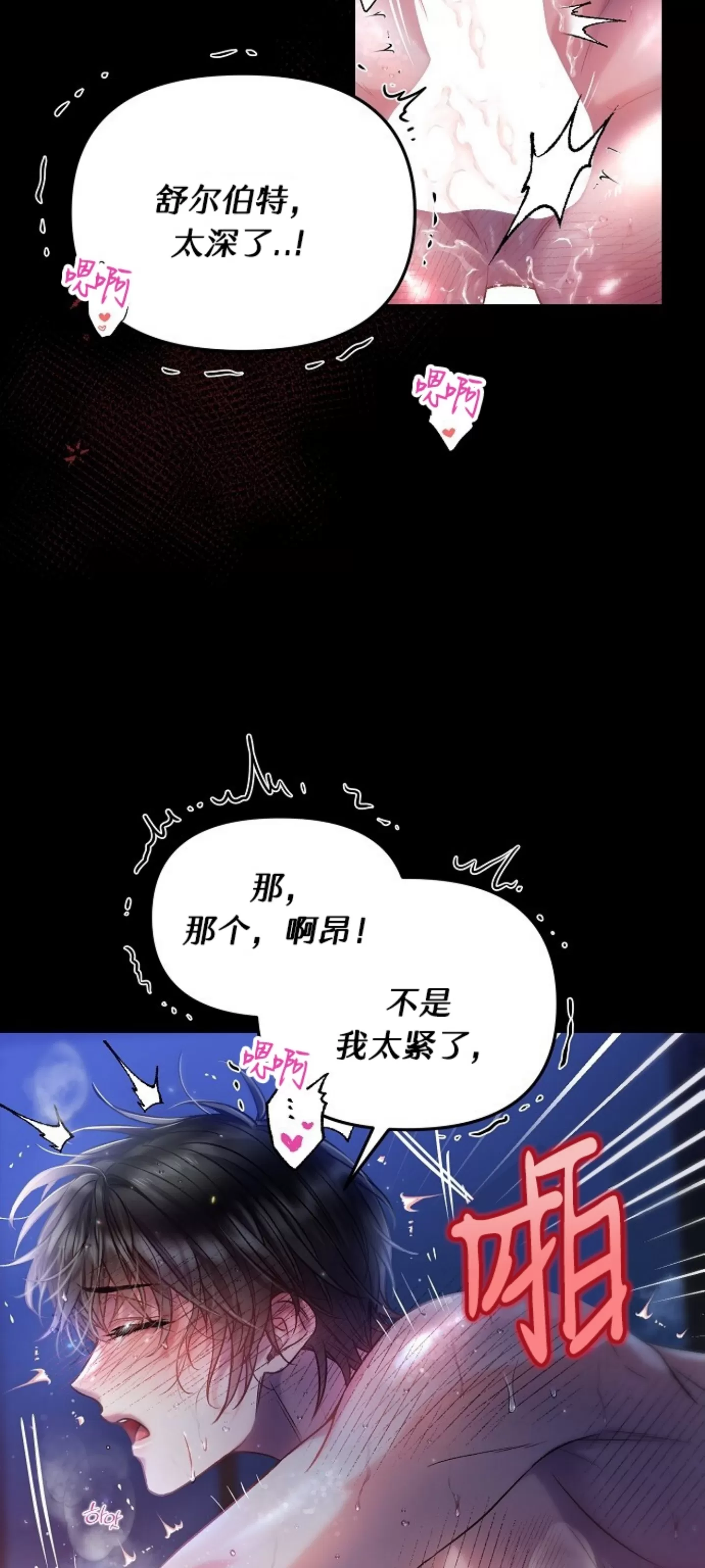 《糖果蜜雨/Sugar Rain》漫画最新章节第21话免费下拉式在线观看章节第【47】张图片