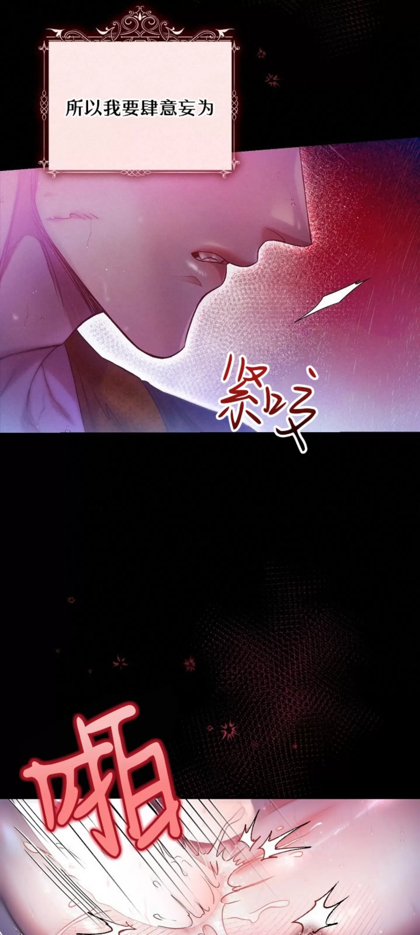 《糖果蜜雨/Sugar Rain》漫画最新章节第21话免费下拉式在线观看章节第【10】张图片