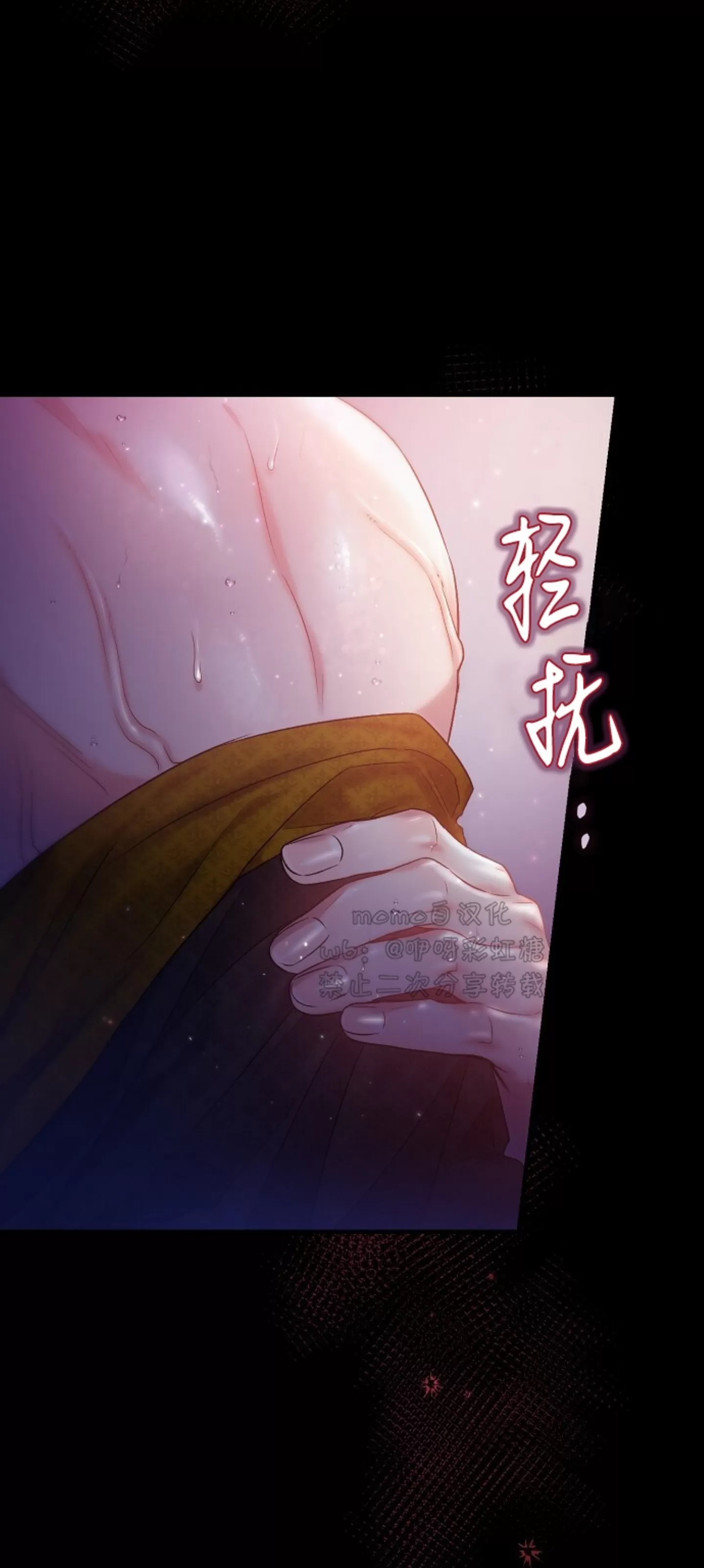 《糖果蜜雨/Sugar Rain》漫画最新章节第21话免费下拉式在线观看章节第【24】张图片