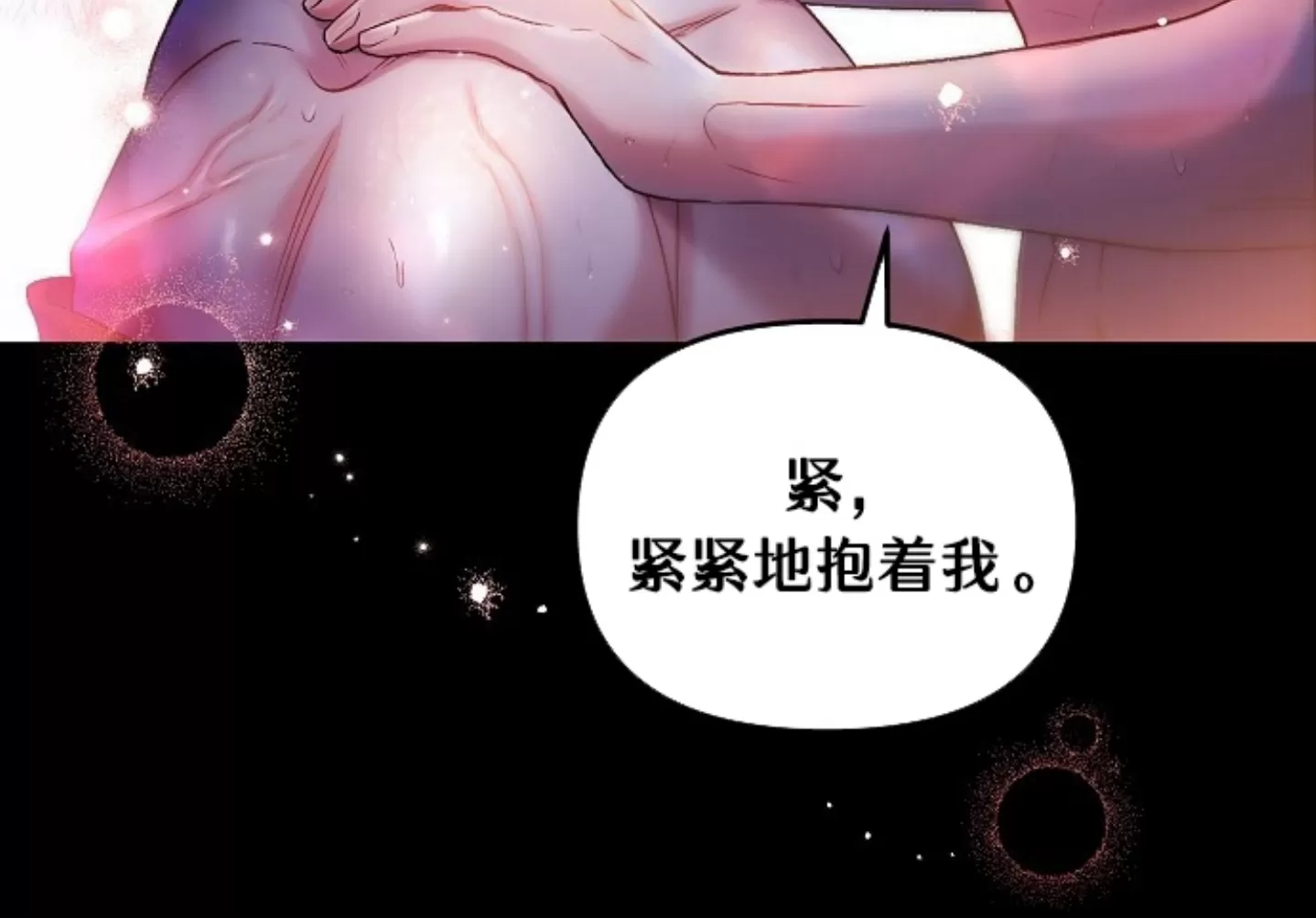 《糖果蜜雨/Sugar Rain》漫画最新章节第21话免费下拉式在线观看章节第【28】张图片