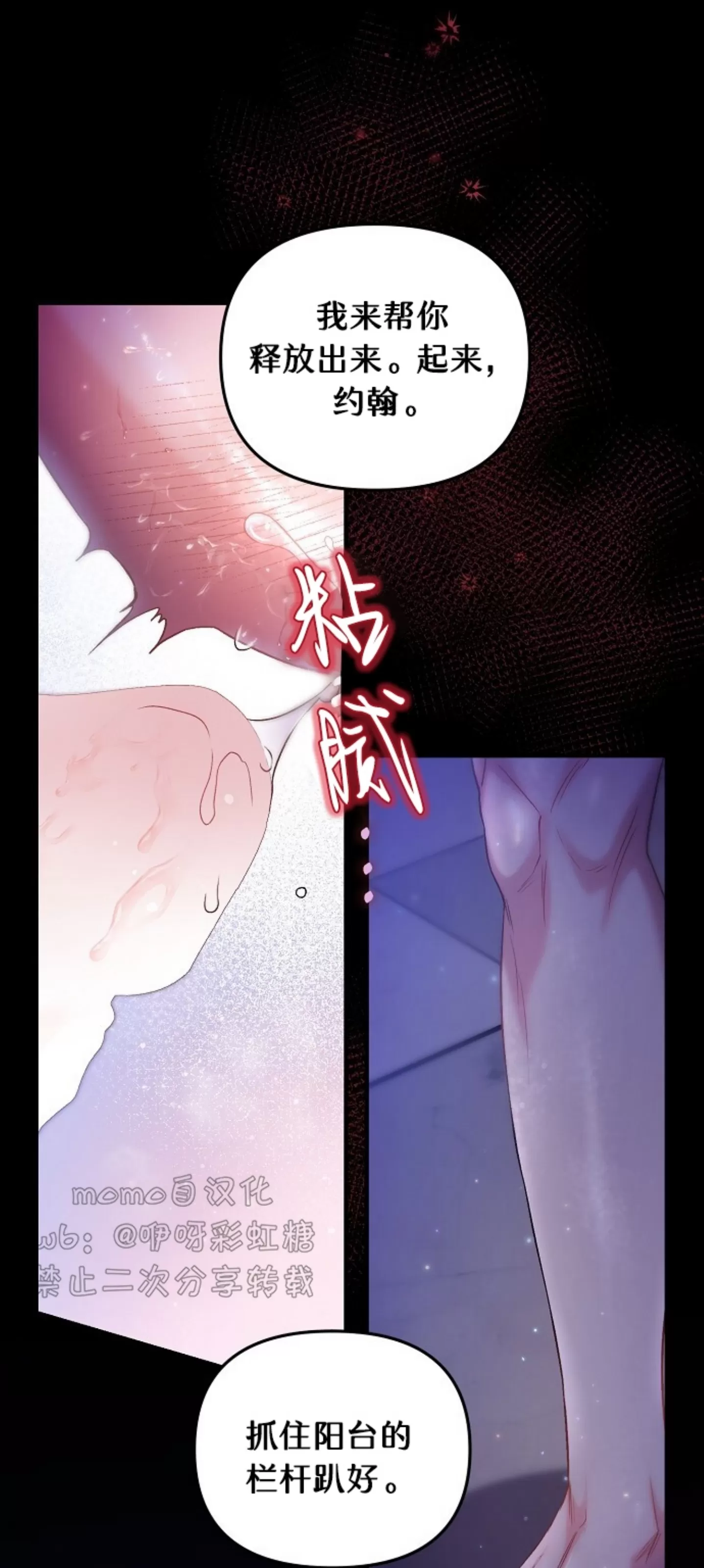 《糖果蜜雨/Sugar Rain》漫画最新章节第21话免费下拉式在线观看章节第【37】张图片