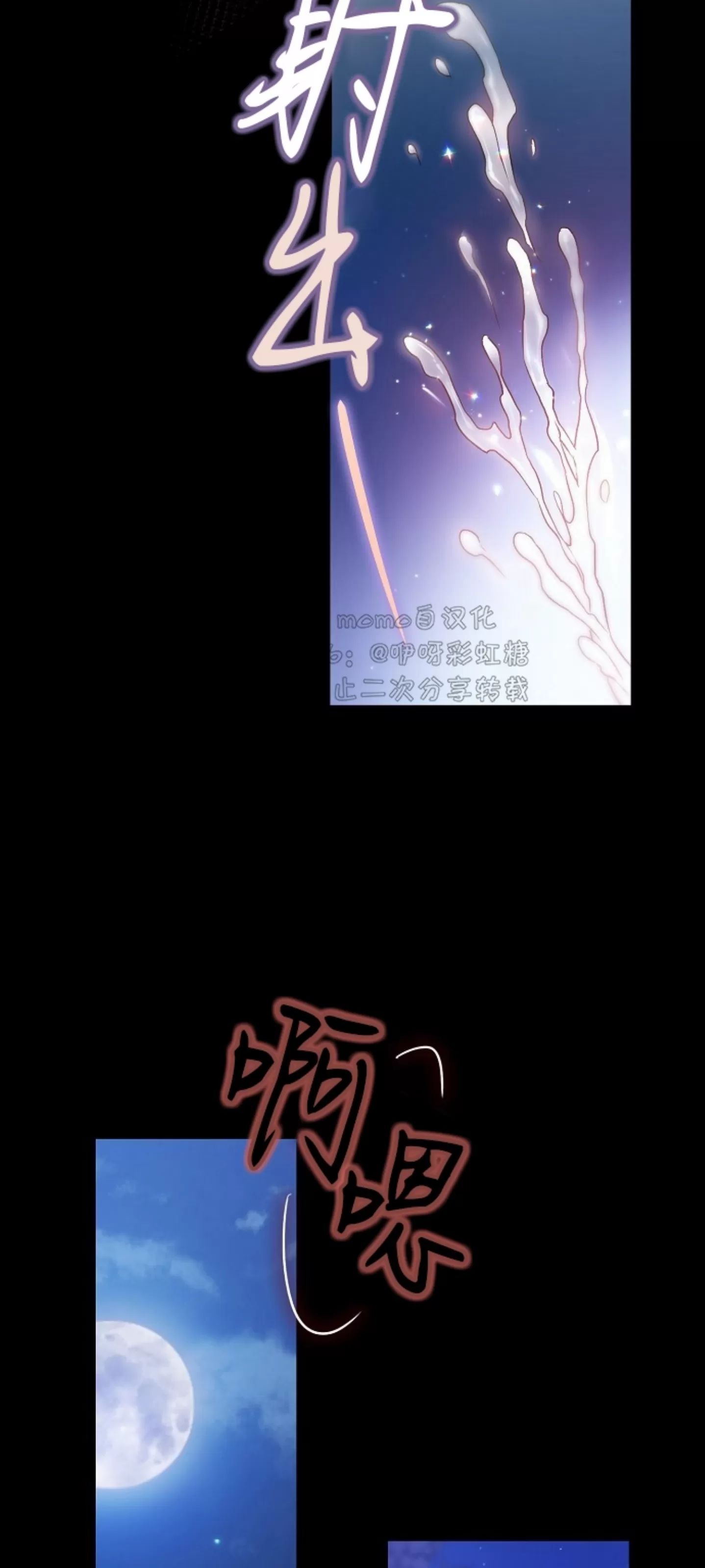 《糖果蜜雨/Sugar Rain》漫画最新章节第21话免费下拉式在线观看章节第【14】张图片