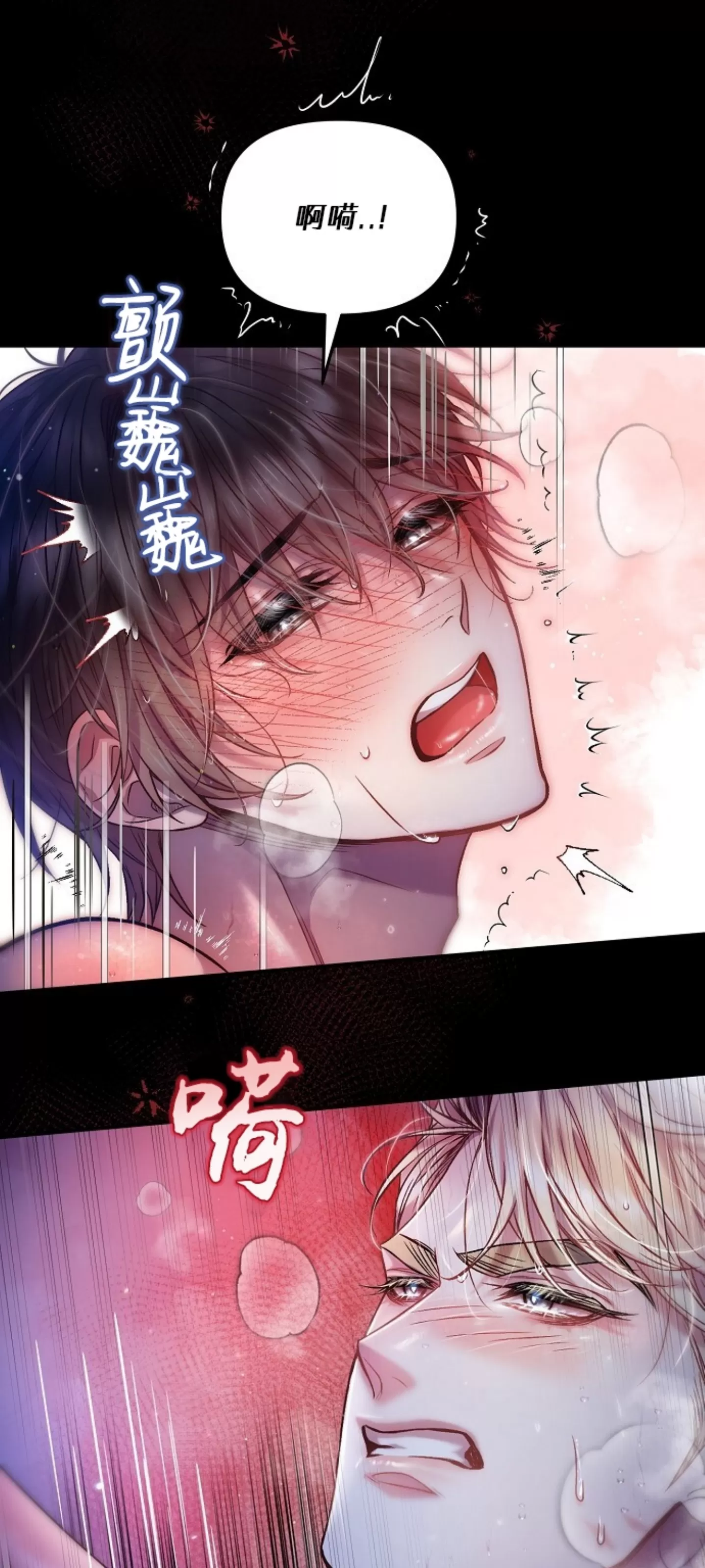 《糖果蜜雨/Sugar Rain》漫画最新章节第21话免费下拉式在线观看章节第【6】张图片