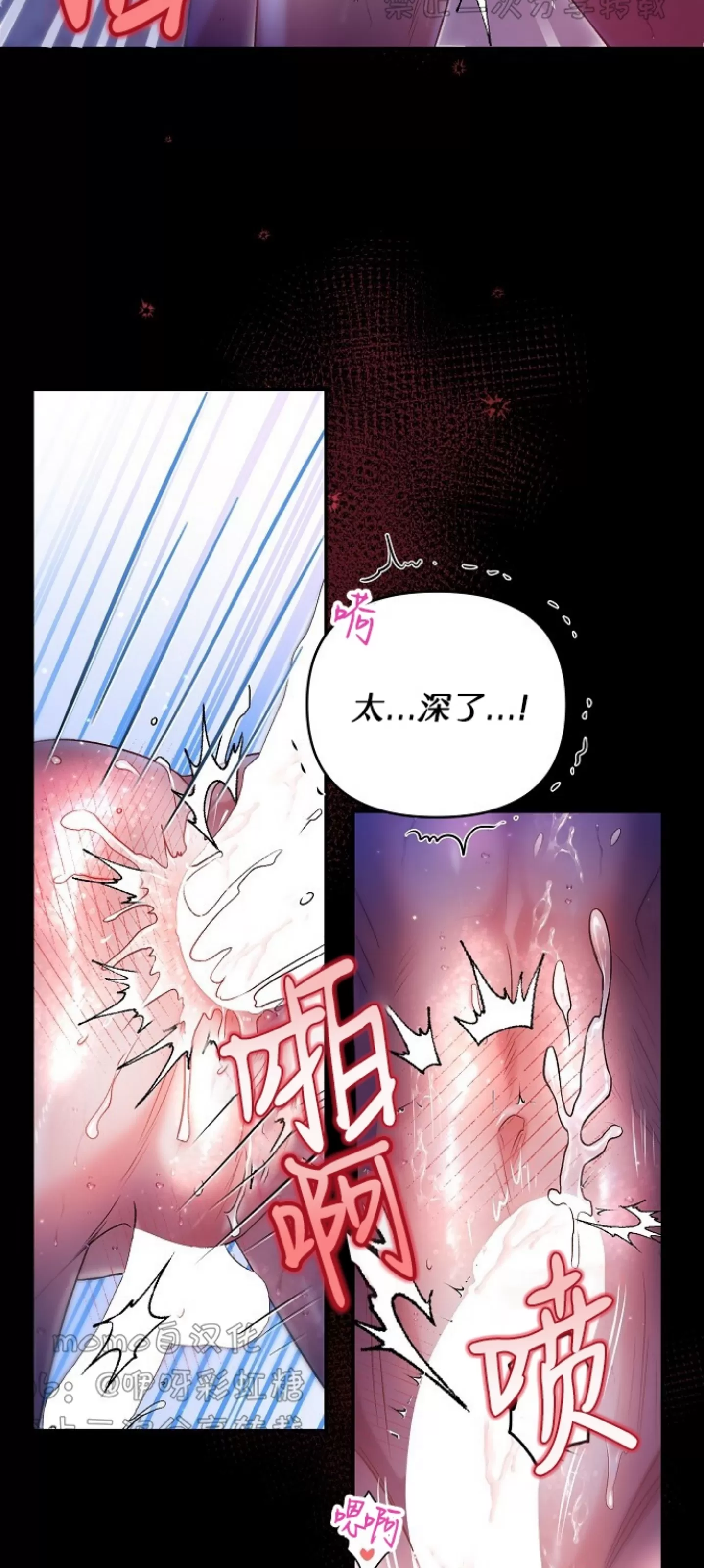 《糖果蜜雨/Sugar Rain》漫画最新章节第21话免费下拉式在线观看章节第【46】张图片