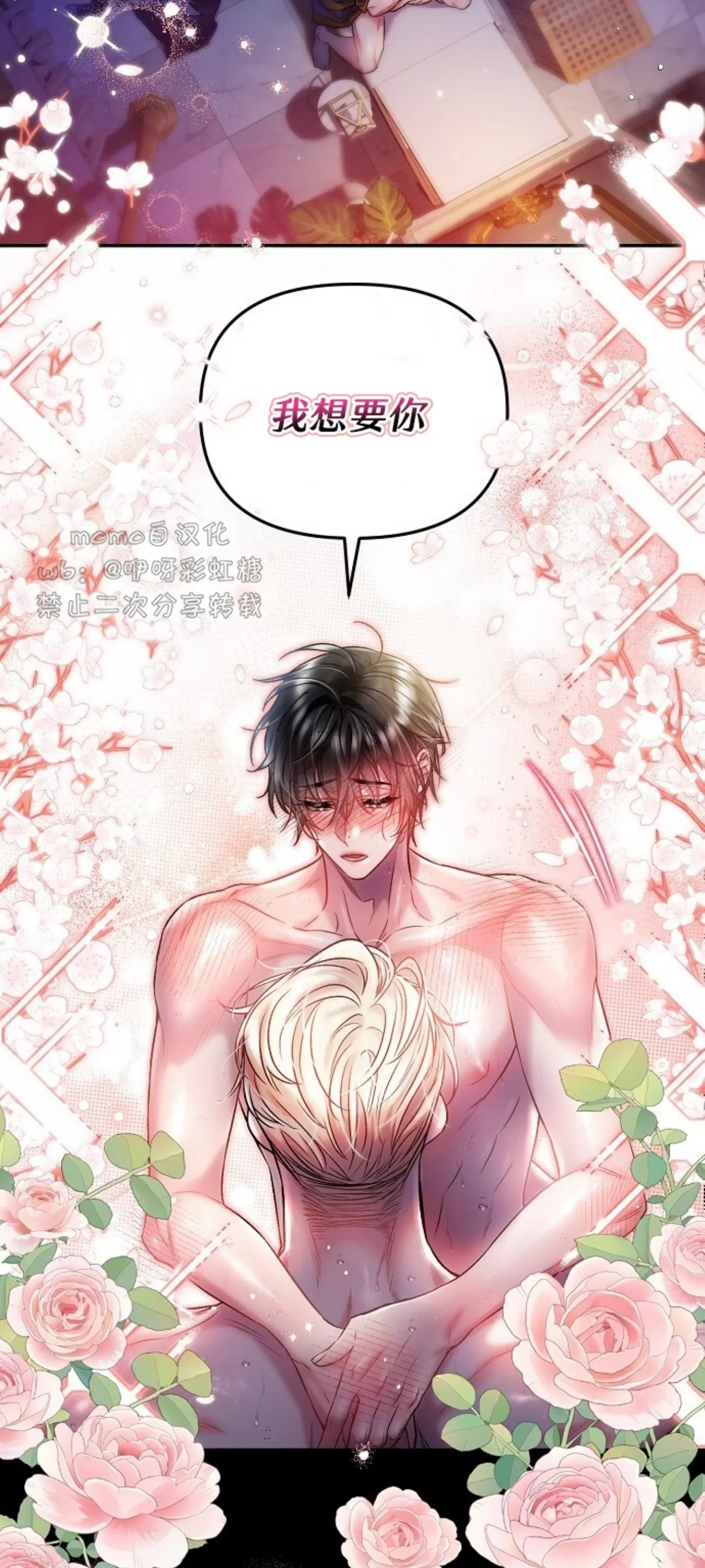 《糖果蜜雨/Sugar Rain》漫画最新章节第21话免费下拉式在线观看章节第【33】张图片