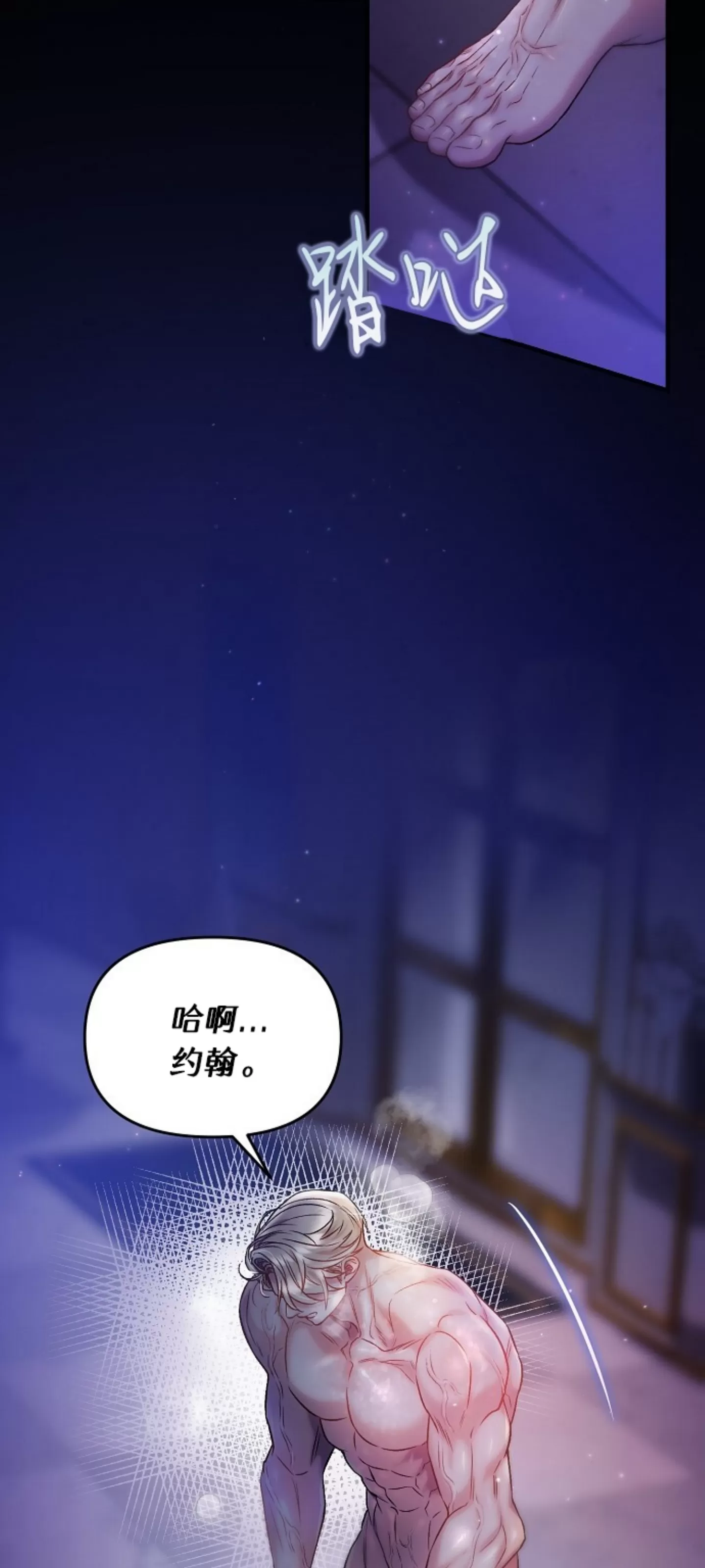 《糖果蜜雨/Sugar Rain》漫画最新章节第21话免费下拉式在线观看章节第【38】张图片