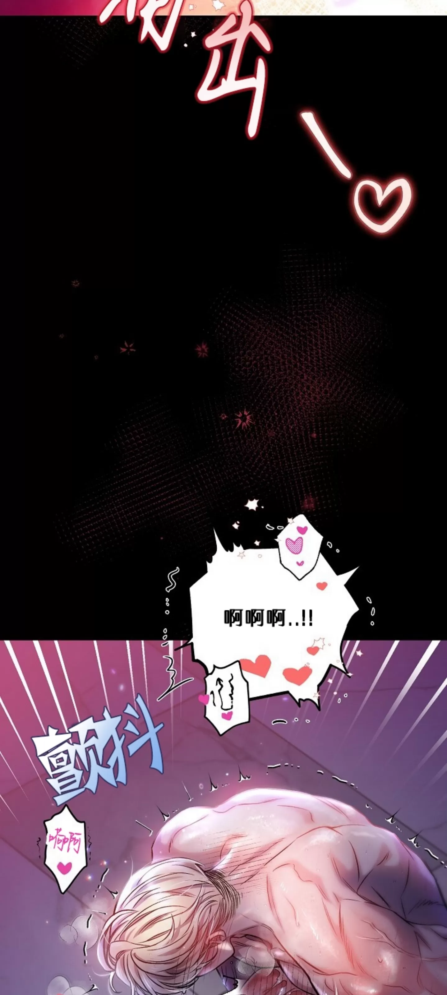 《糖果蜜雨/Sugar Rain》漫画最新章节第21话免费下拉式在线观看章节第【58】张图片