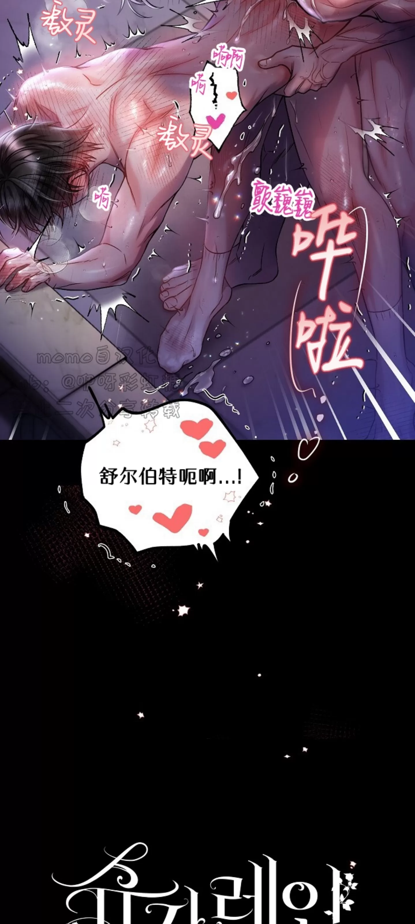 《糖果蜜雨/Sugar Rain》漫画最新章节第21话免费下拉式在线观看章节第【59】张图片