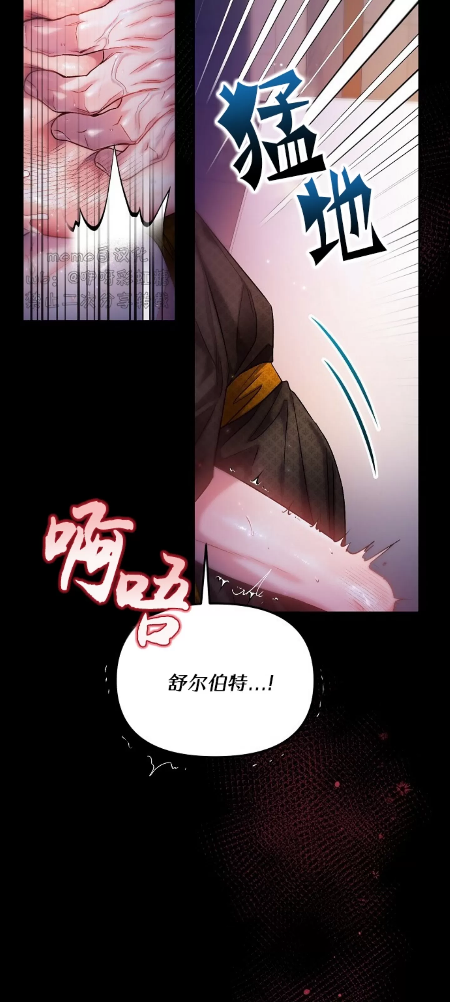 《糖果蜜雨/Sugar Rain》漫画最新章节第21话免费下拉式在线观看章节第【8】张图片