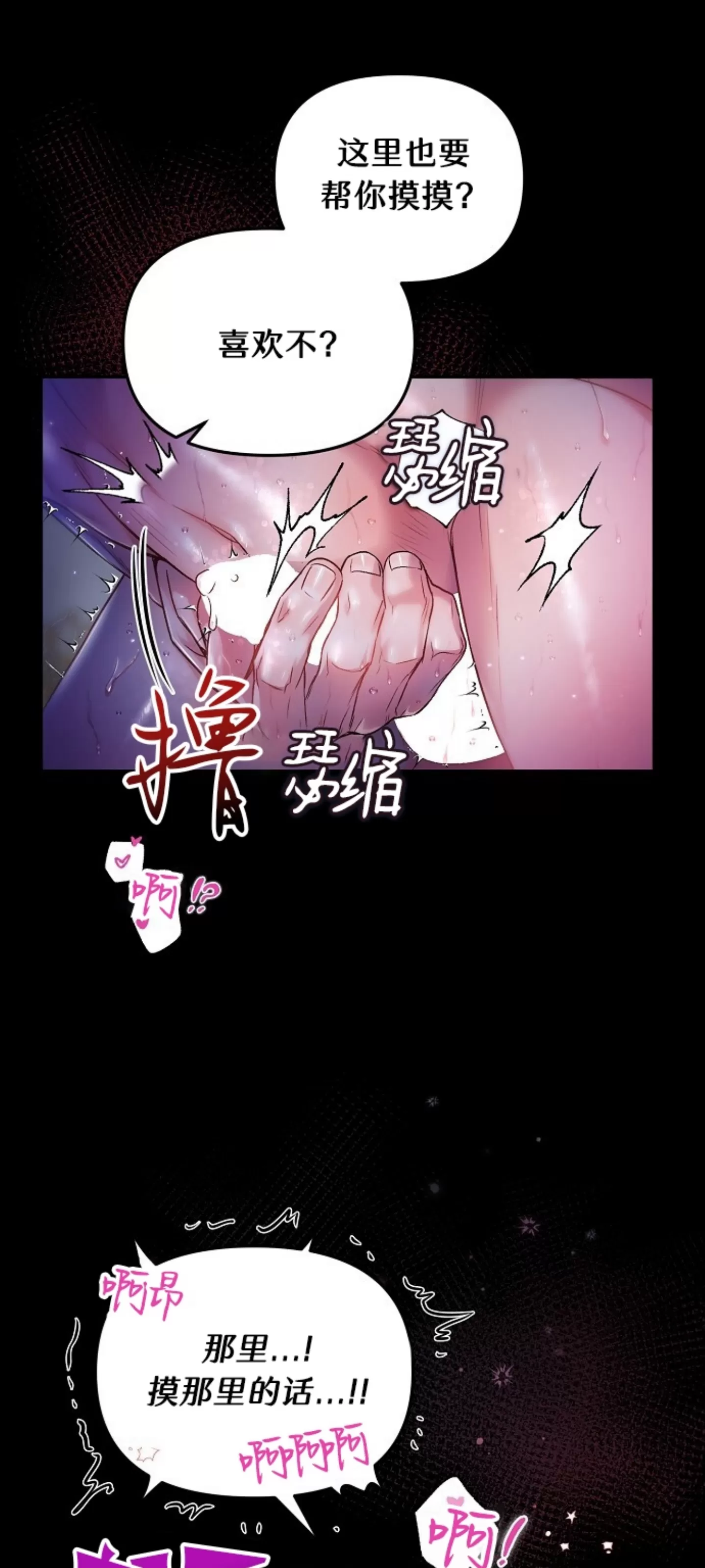 《糖果蜜雨/Sugar Rain》漫画最新章节第21话免费下拉式在线观看章节第【55】张图片