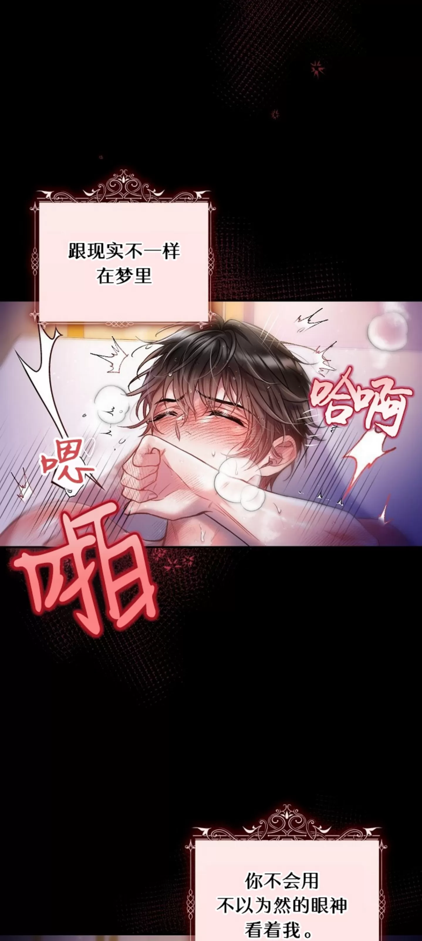 《糖果蜜雨/Sugar Rain》漫画最新章节第21话免费下拉式在线观看章节第【12】张图片