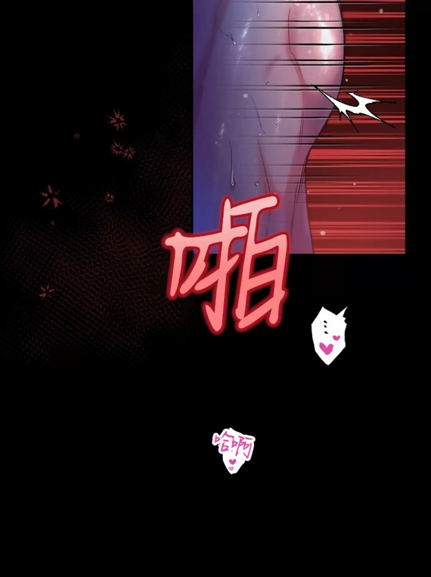 《糖果蜜雨/Sugar Rain》漫画最新章节第21话免费下拉式在线观看章节第【54】张图片