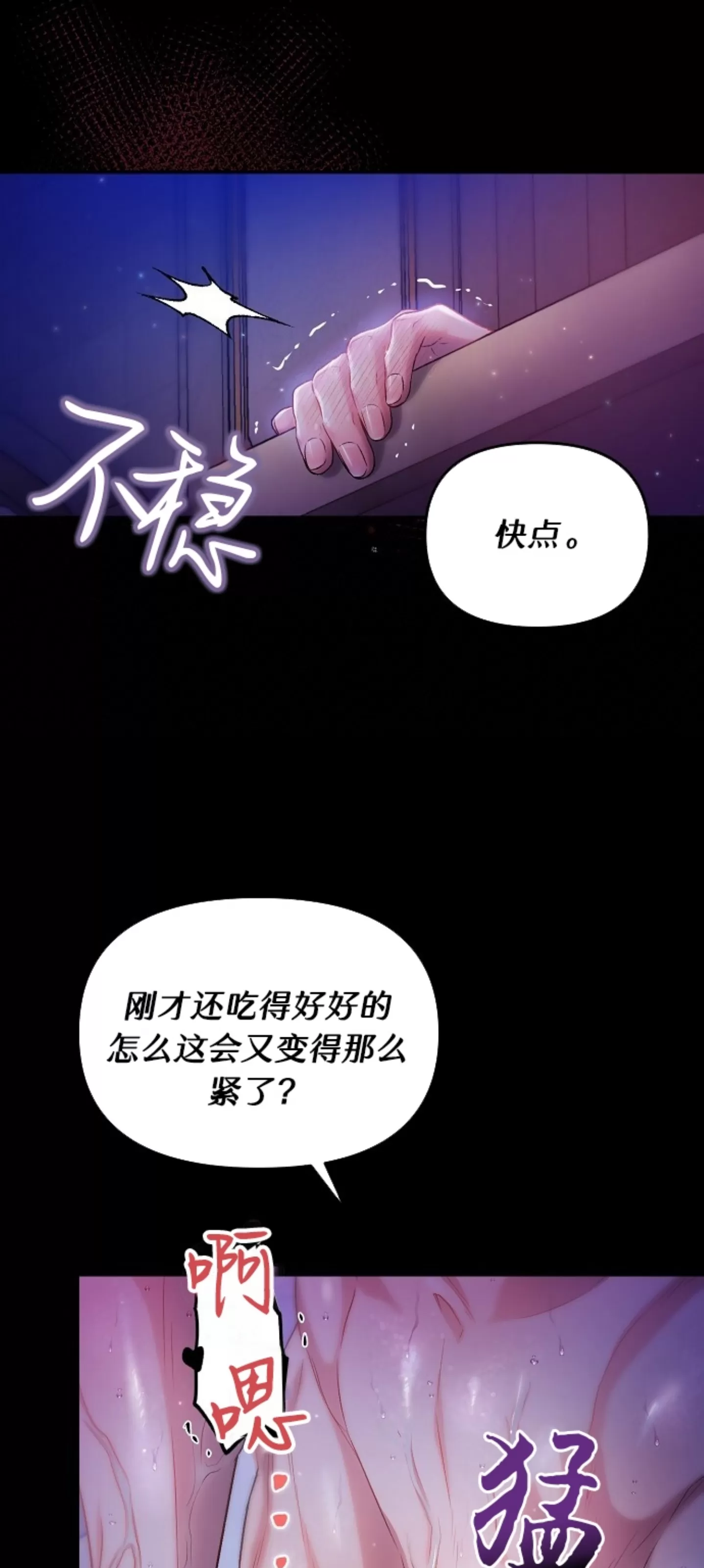 《糖果蜜雨/Sugar Rain》漫画最新章节第21话免费下拉式在线观看章节第【41】张图片