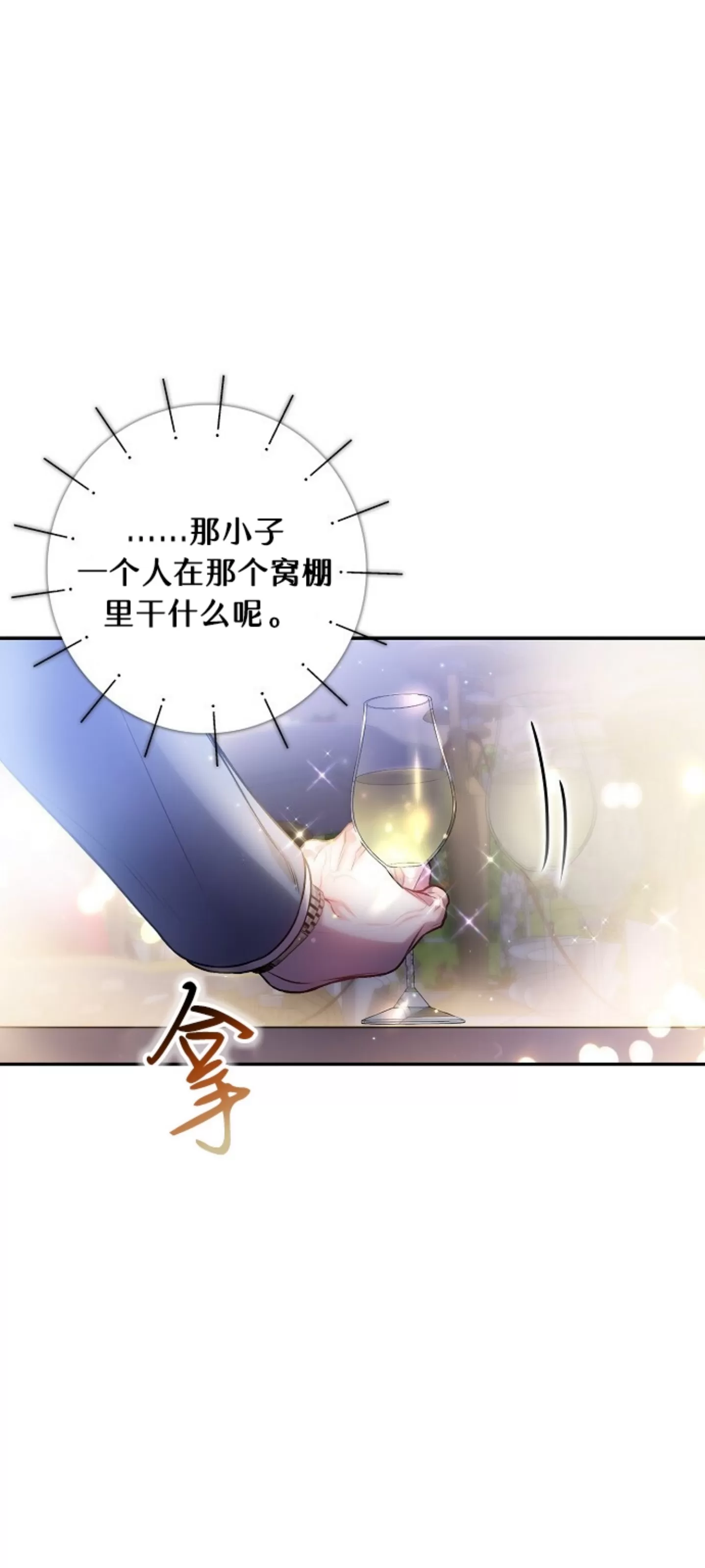 《糖果蜜雨/Sugar Rain》漫画最新章节第22话免费下拉式在线观看章节第【48】张图片