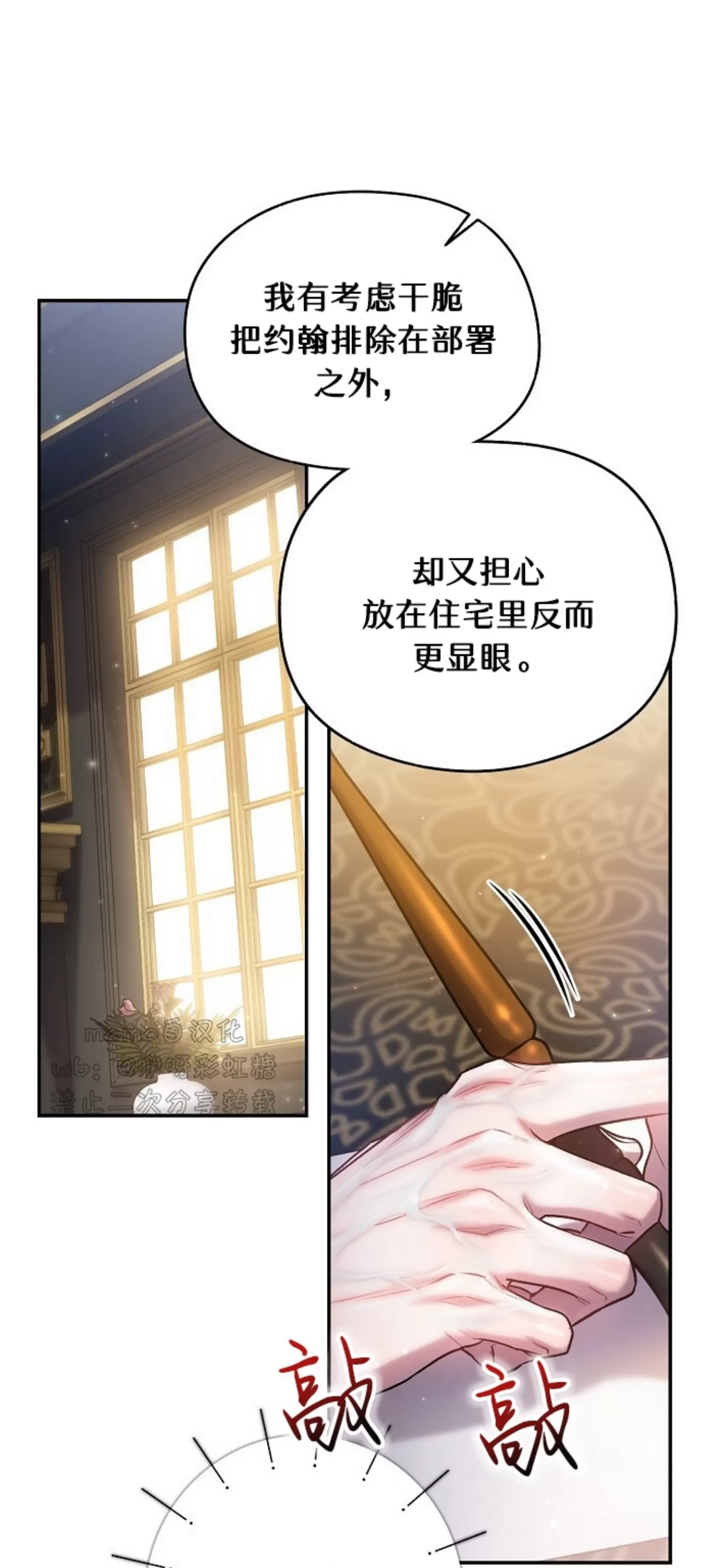 《糖果蜜雨/Sugar Rain》漫画最新章节第22话免费下拉式在线观看章节第【24】张图片