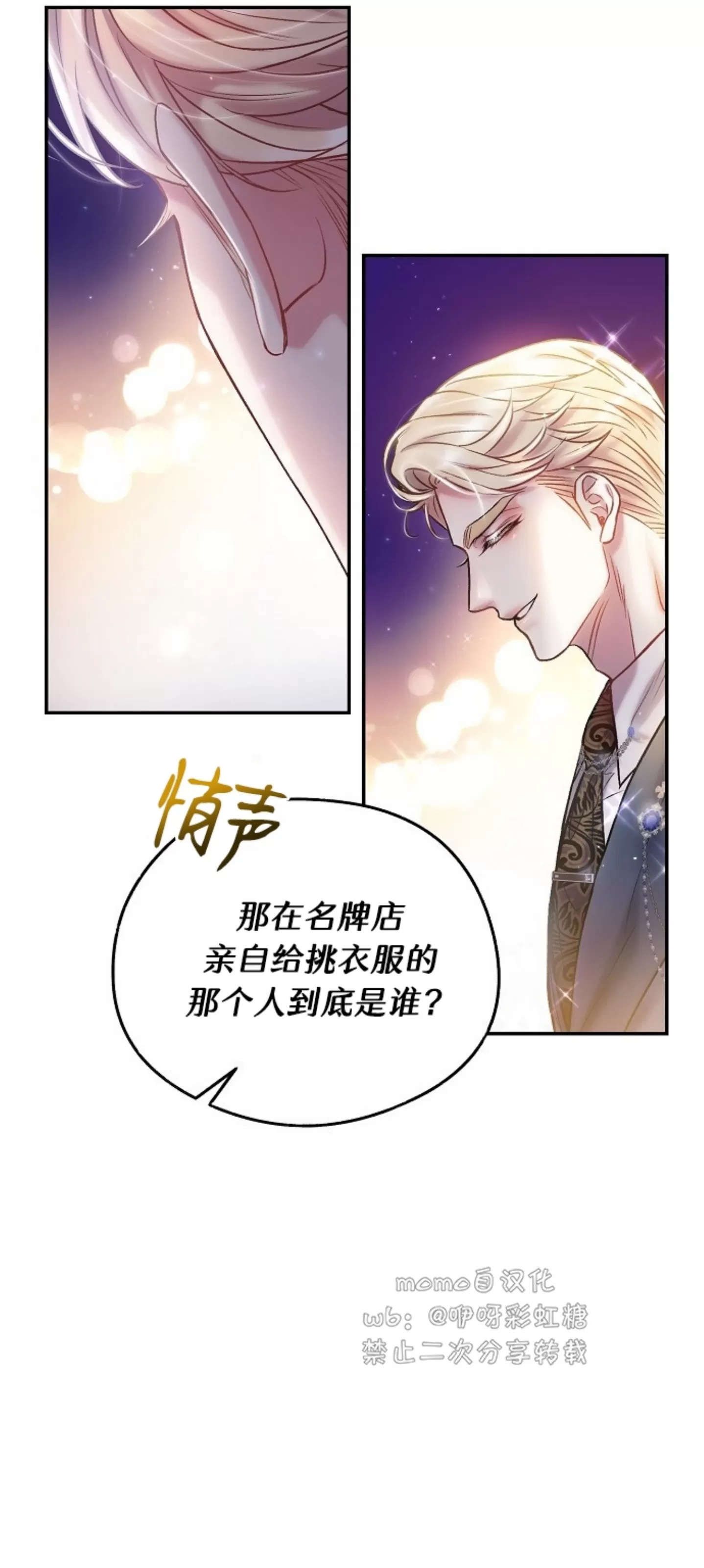 《糖果蜜雨/Sugar Rain》漫画最新章节第22话免费下拉式在线观看章节第【43】张图片