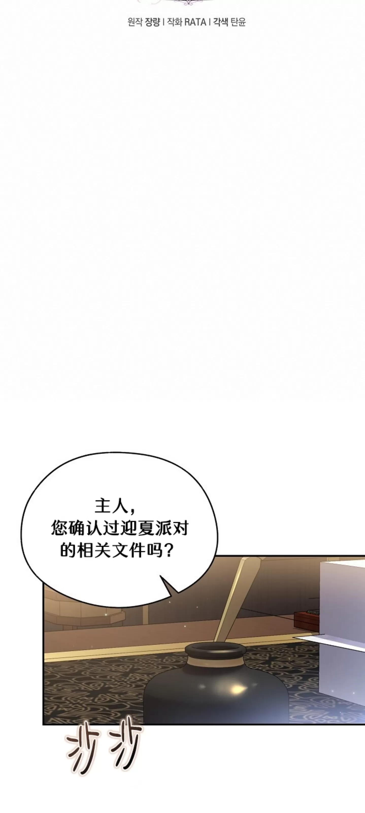 《糖果蜜雨/Sugar Rain》漫画最新章节第22话免费下拉式在线观看章节第【11】张图片